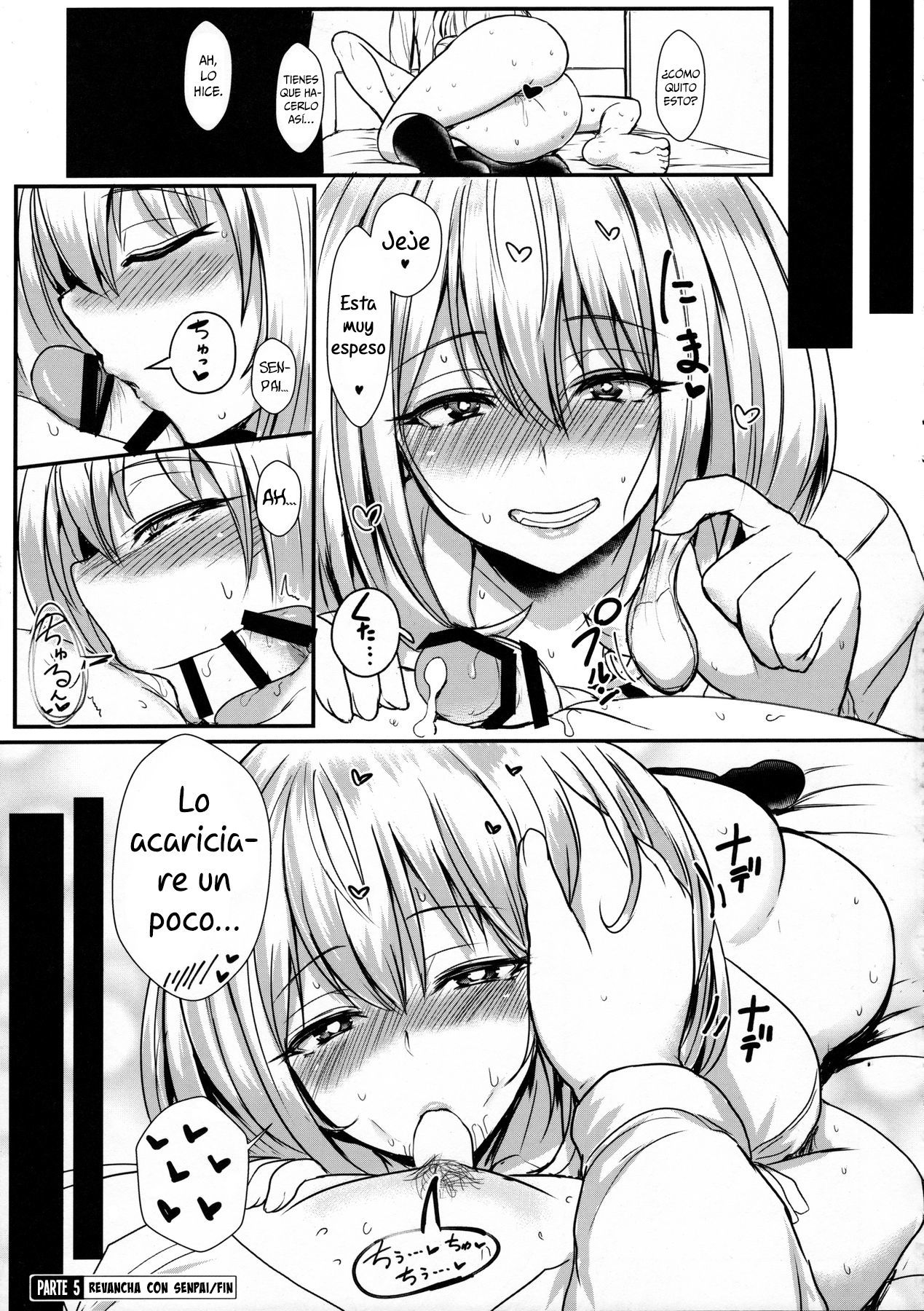 ひめゴト先輩