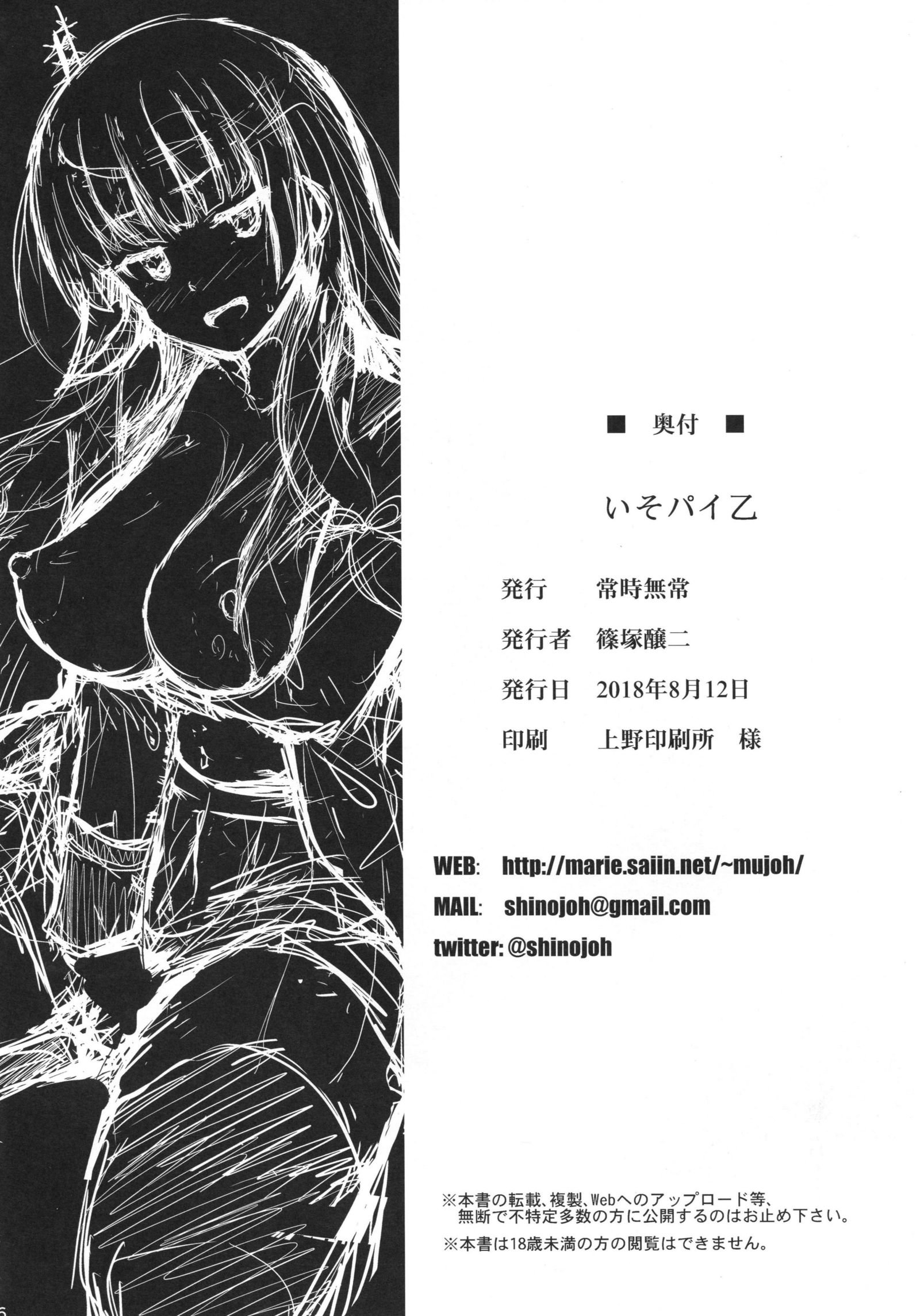 磯パイ大津