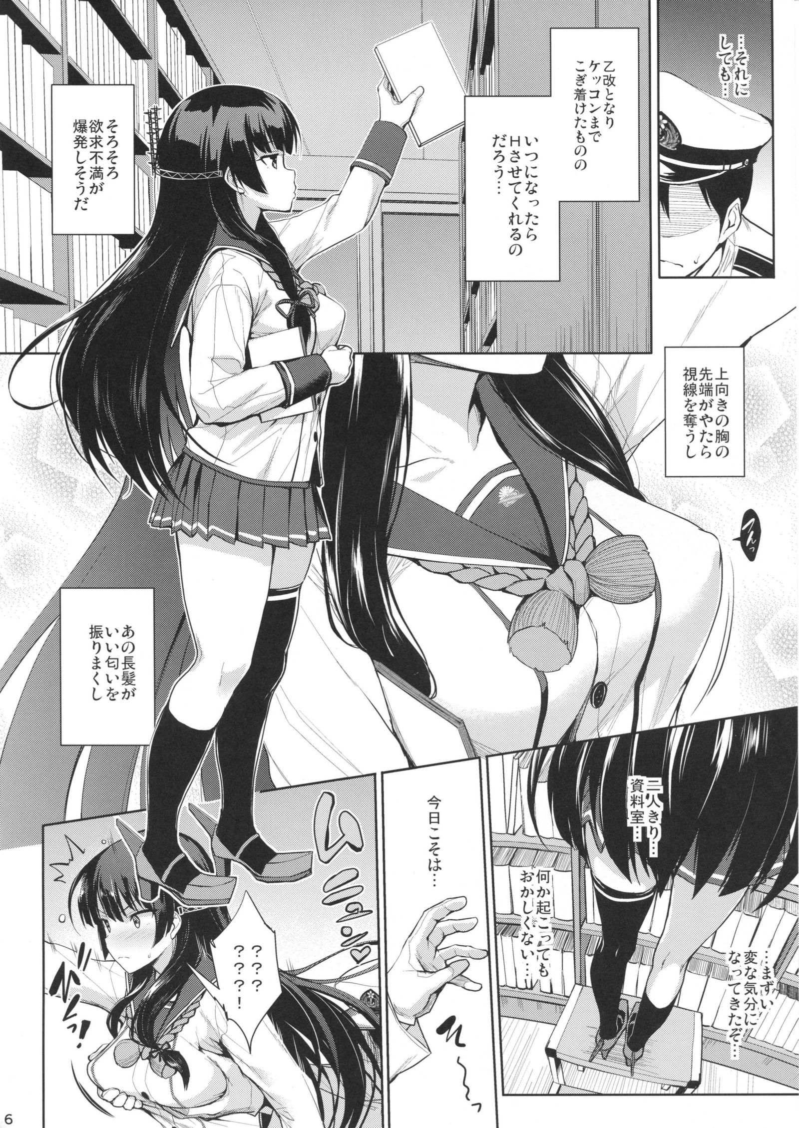 磯パイ大津