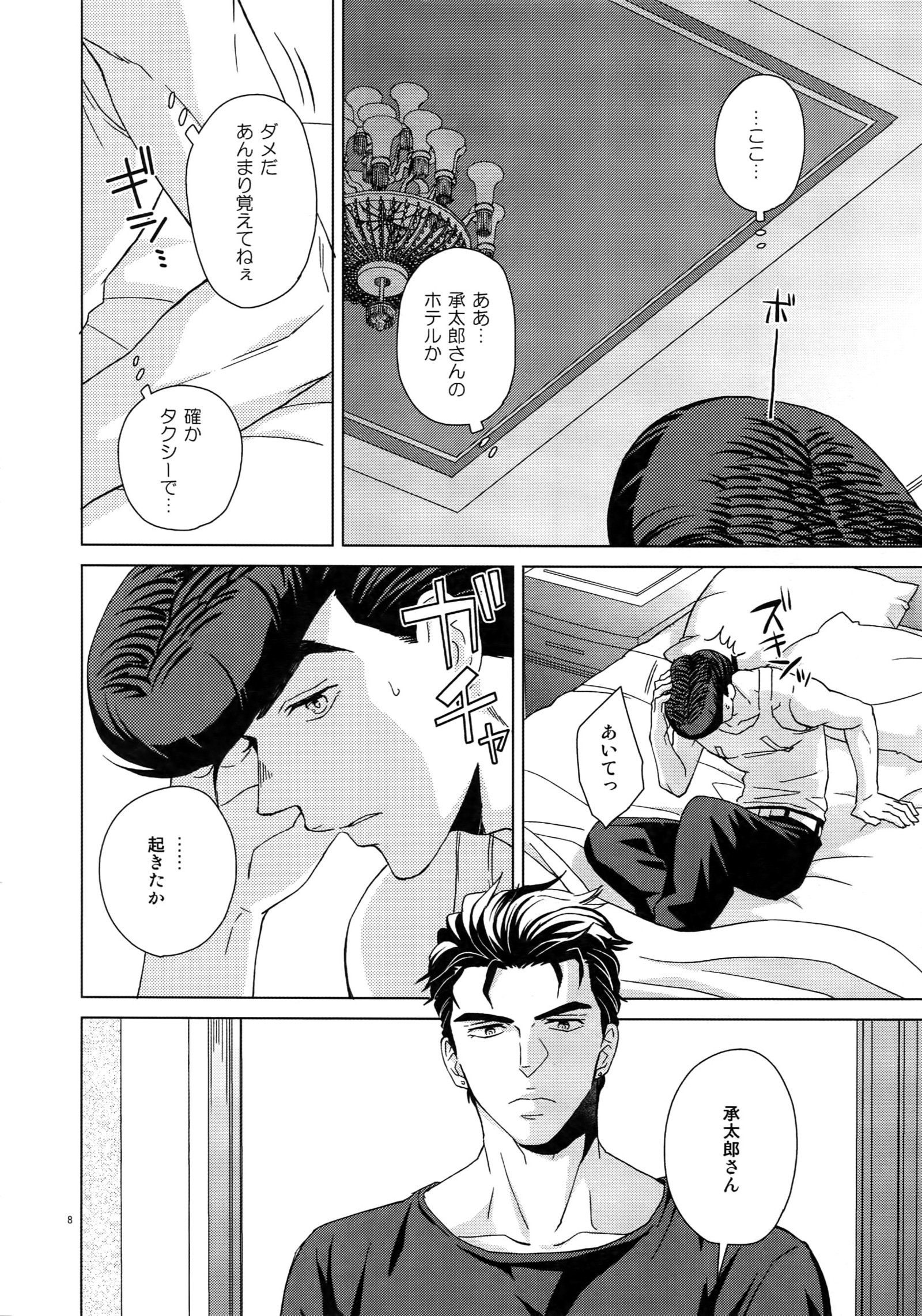 TRSKログ