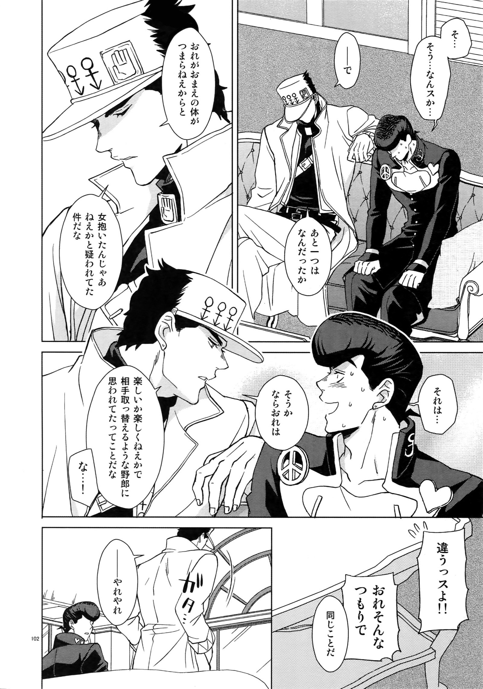 TRSKログ