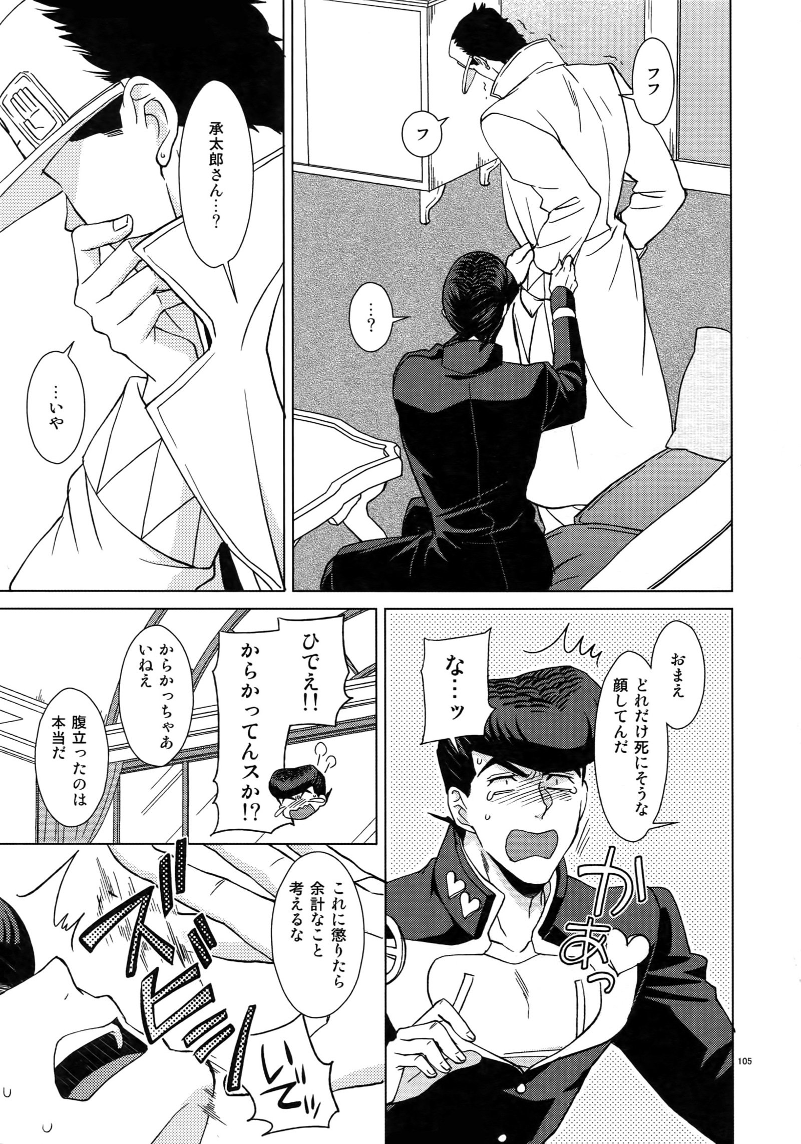 TRSKログ