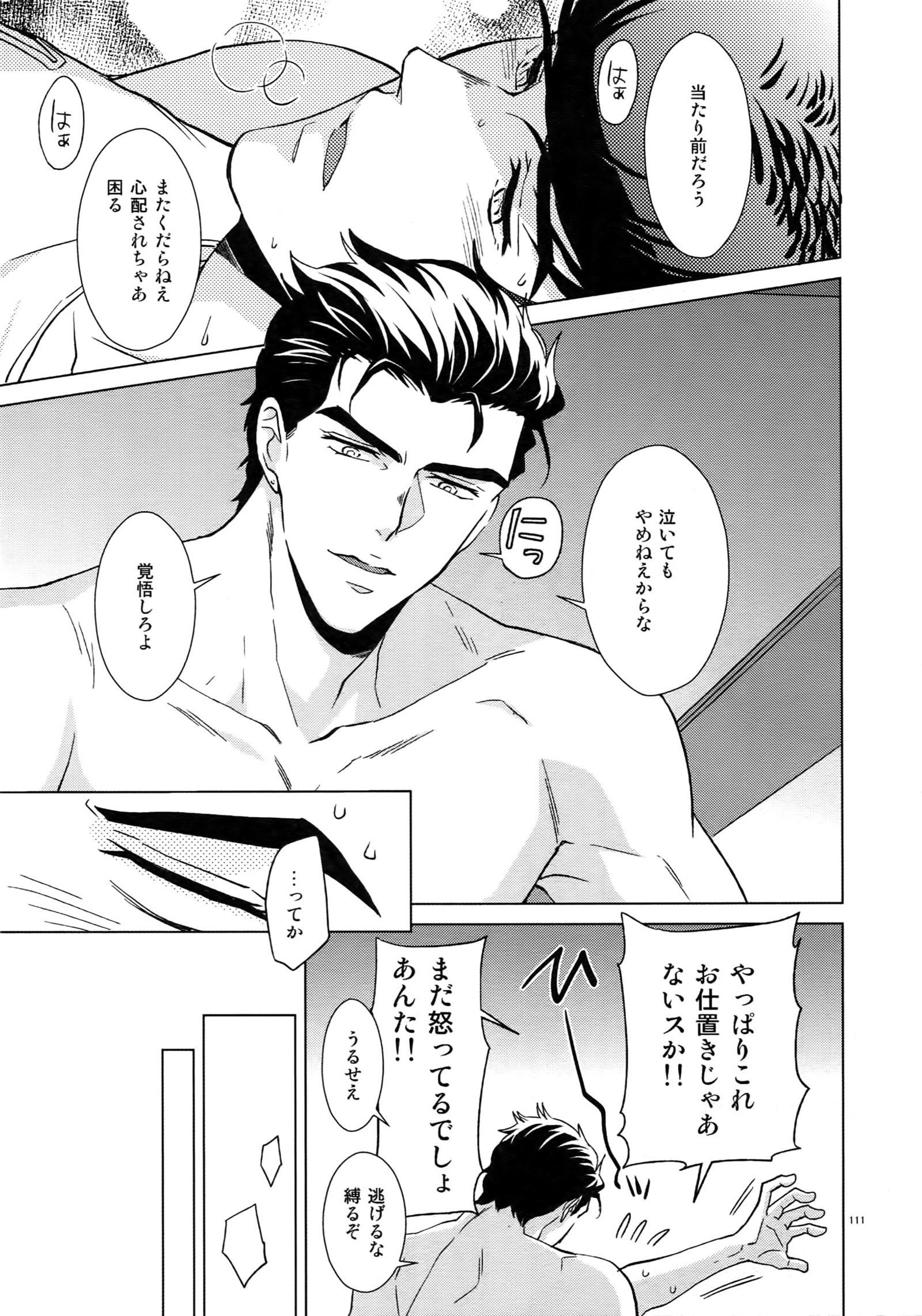 TRSKログ