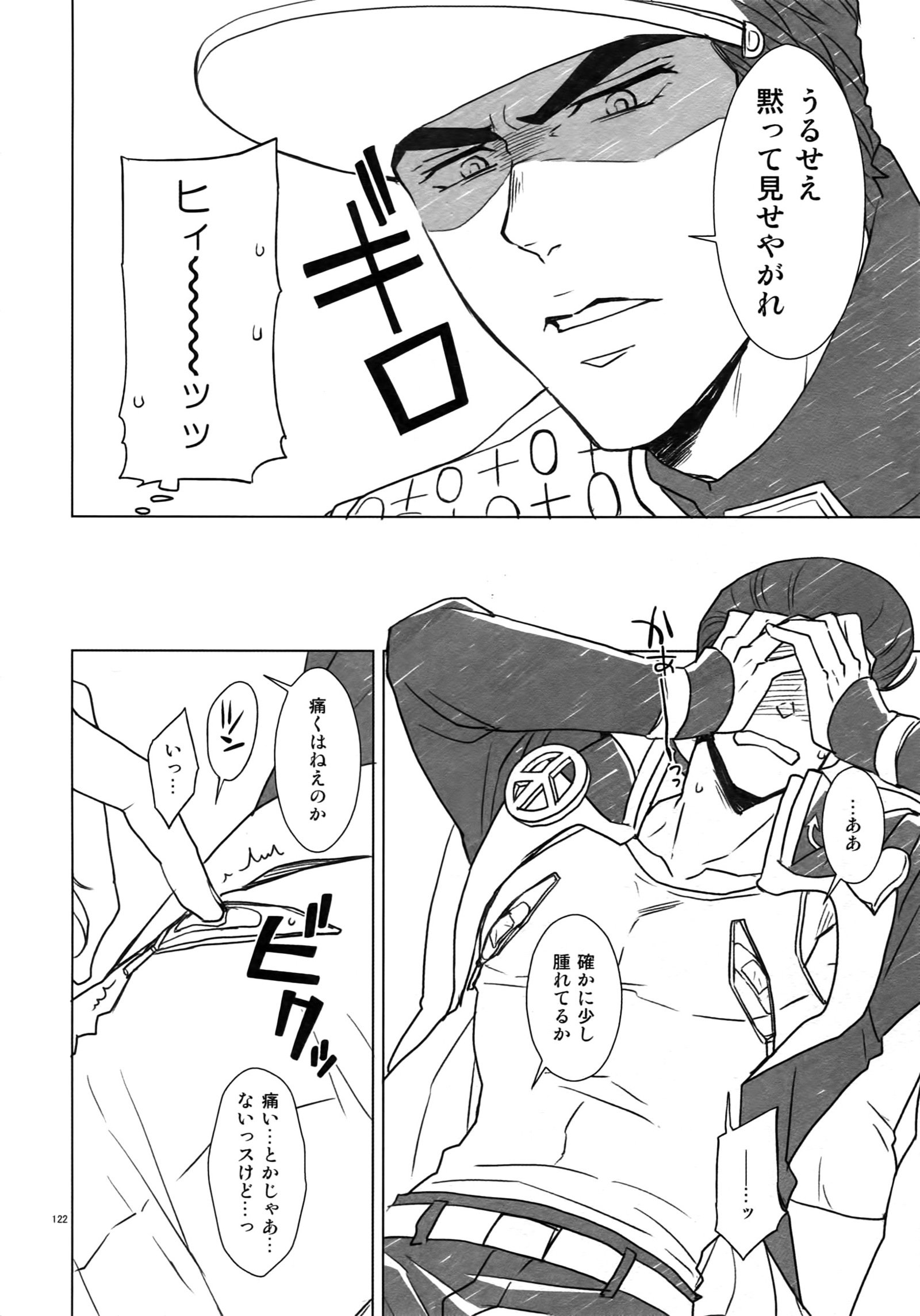 TRSKログ