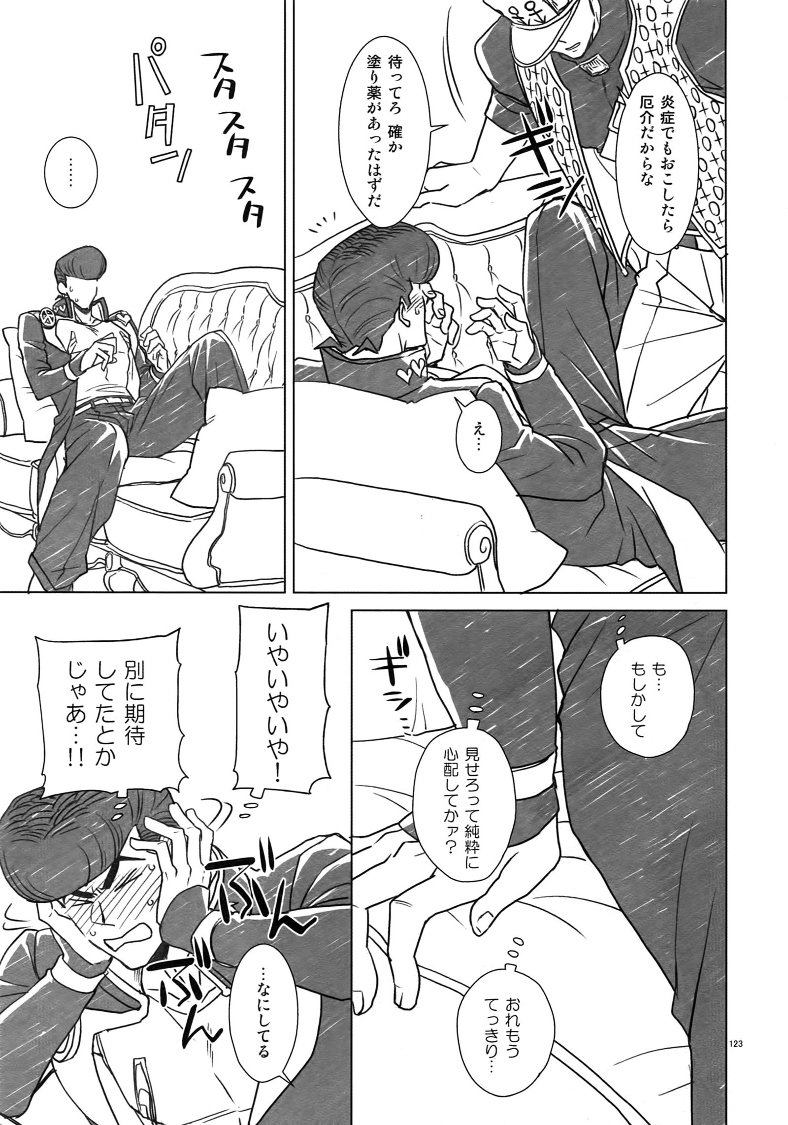 TRSKログ