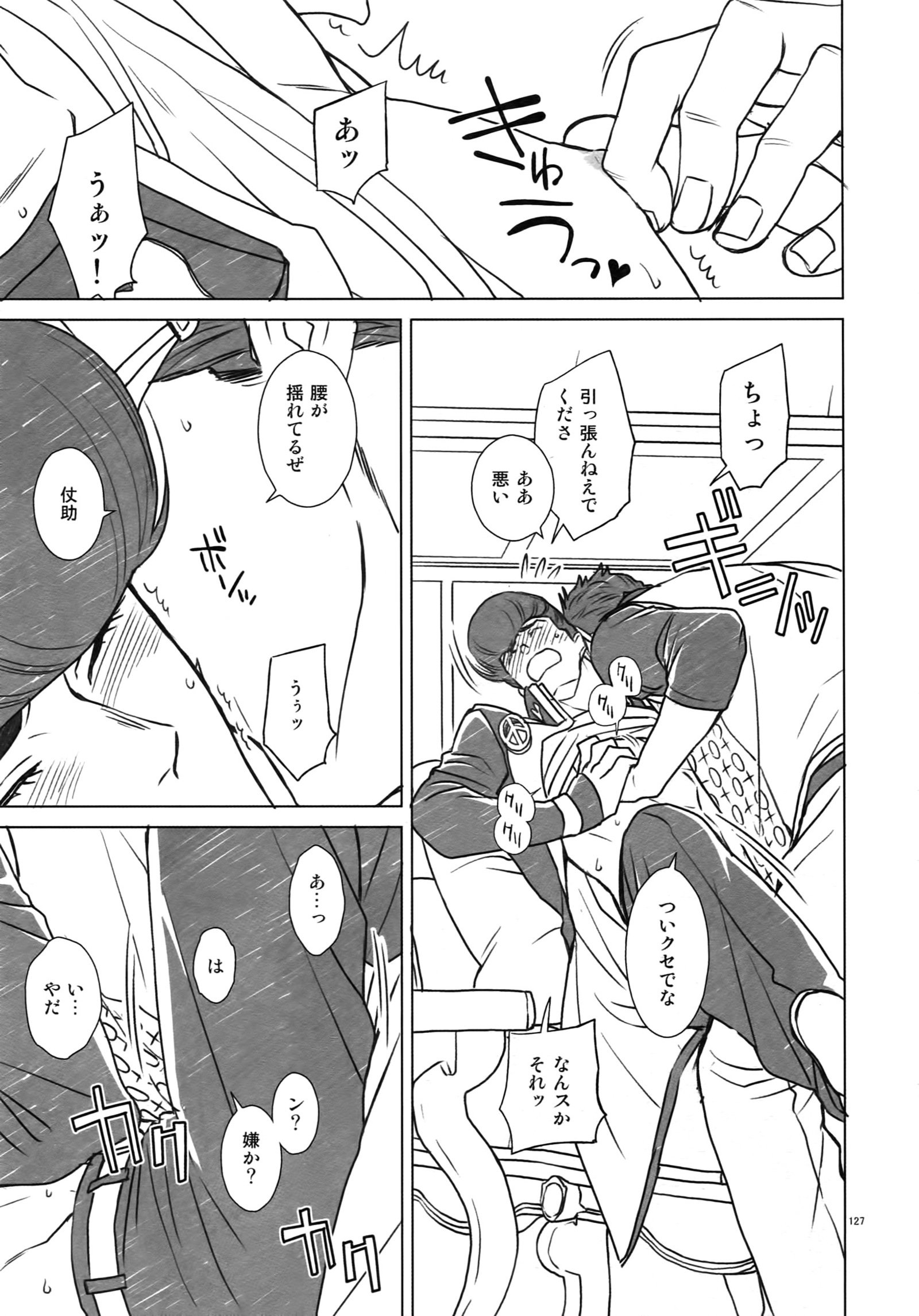 TRSKログ