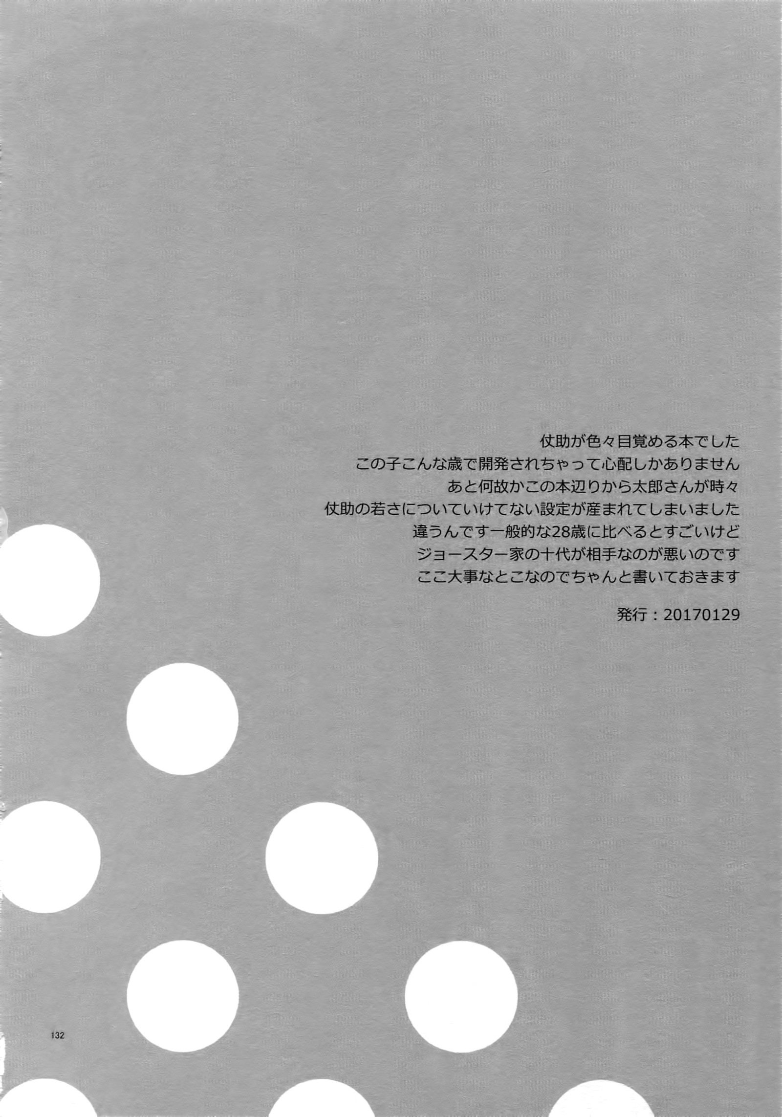 TRSKログ