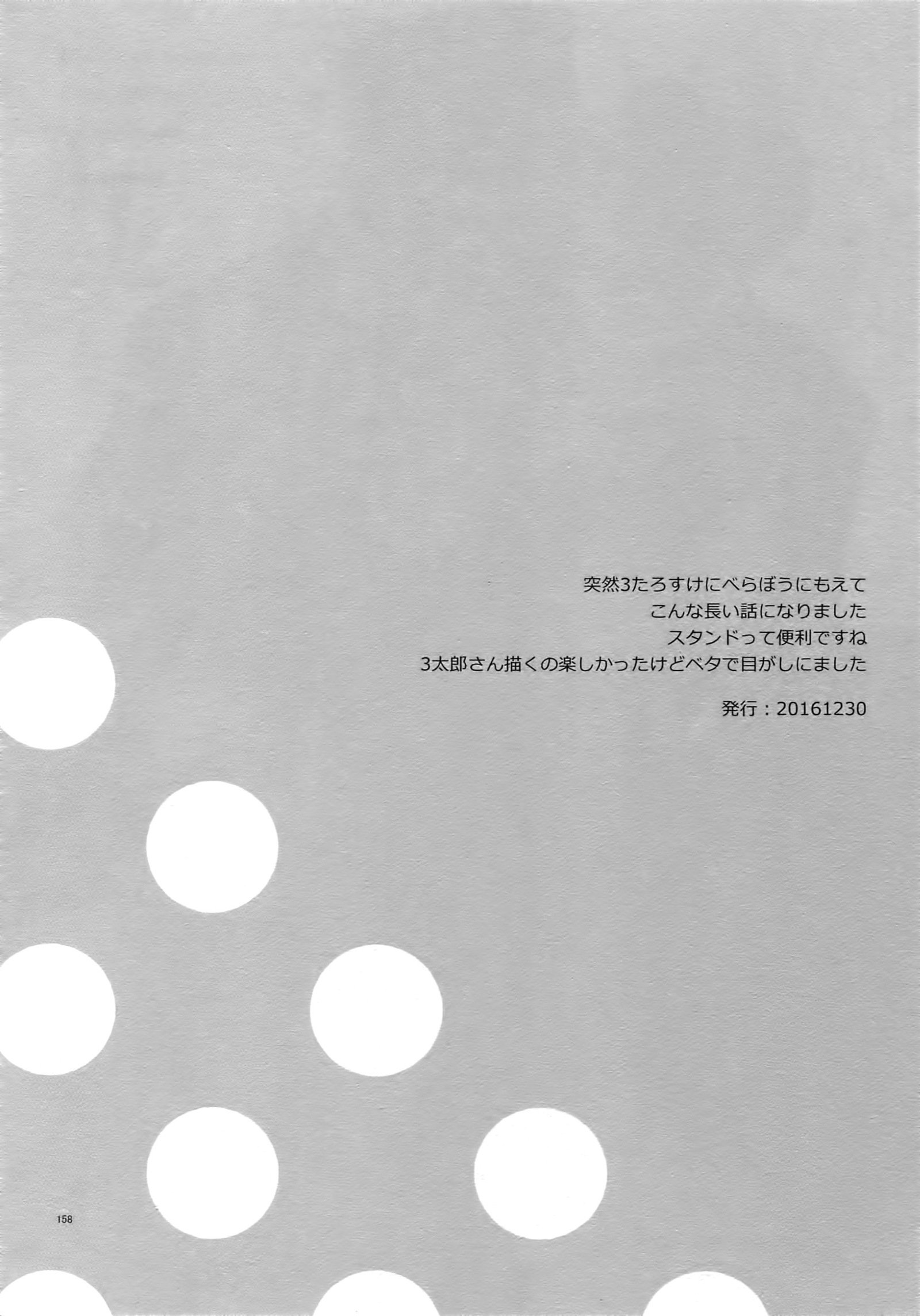 TRSKログ