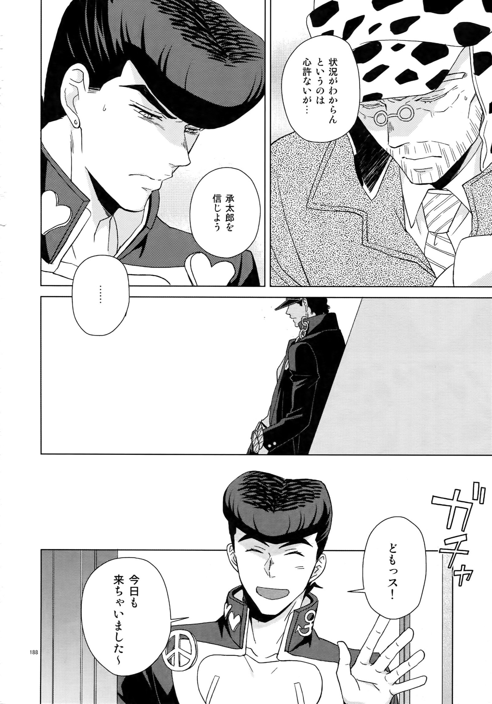 TRSKログ
