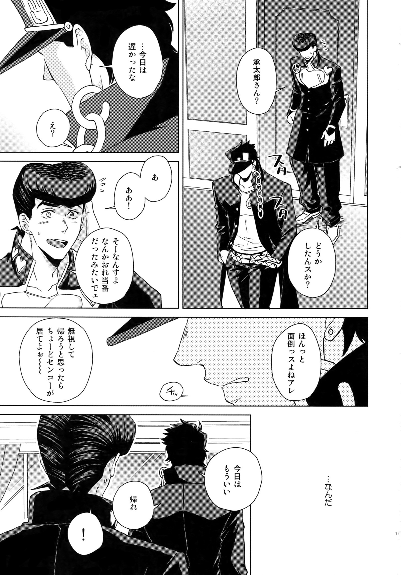 TRSKログ