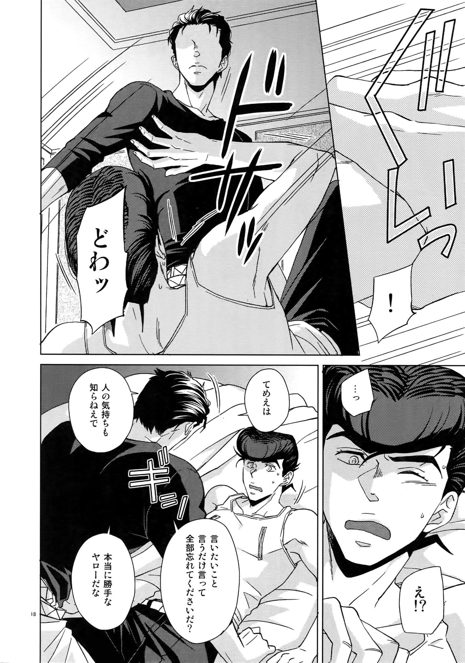 TRSKログ