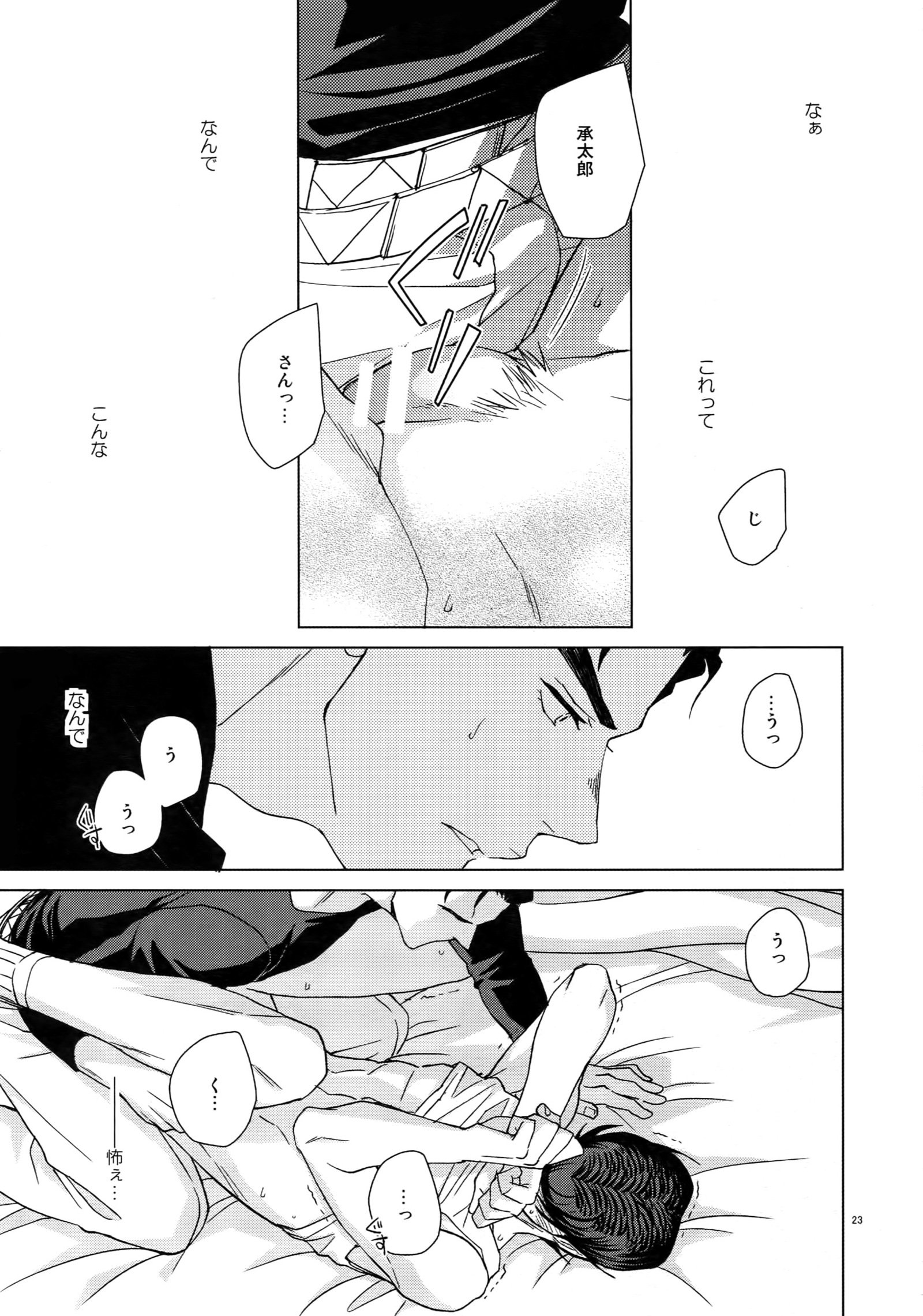 TRSKログ