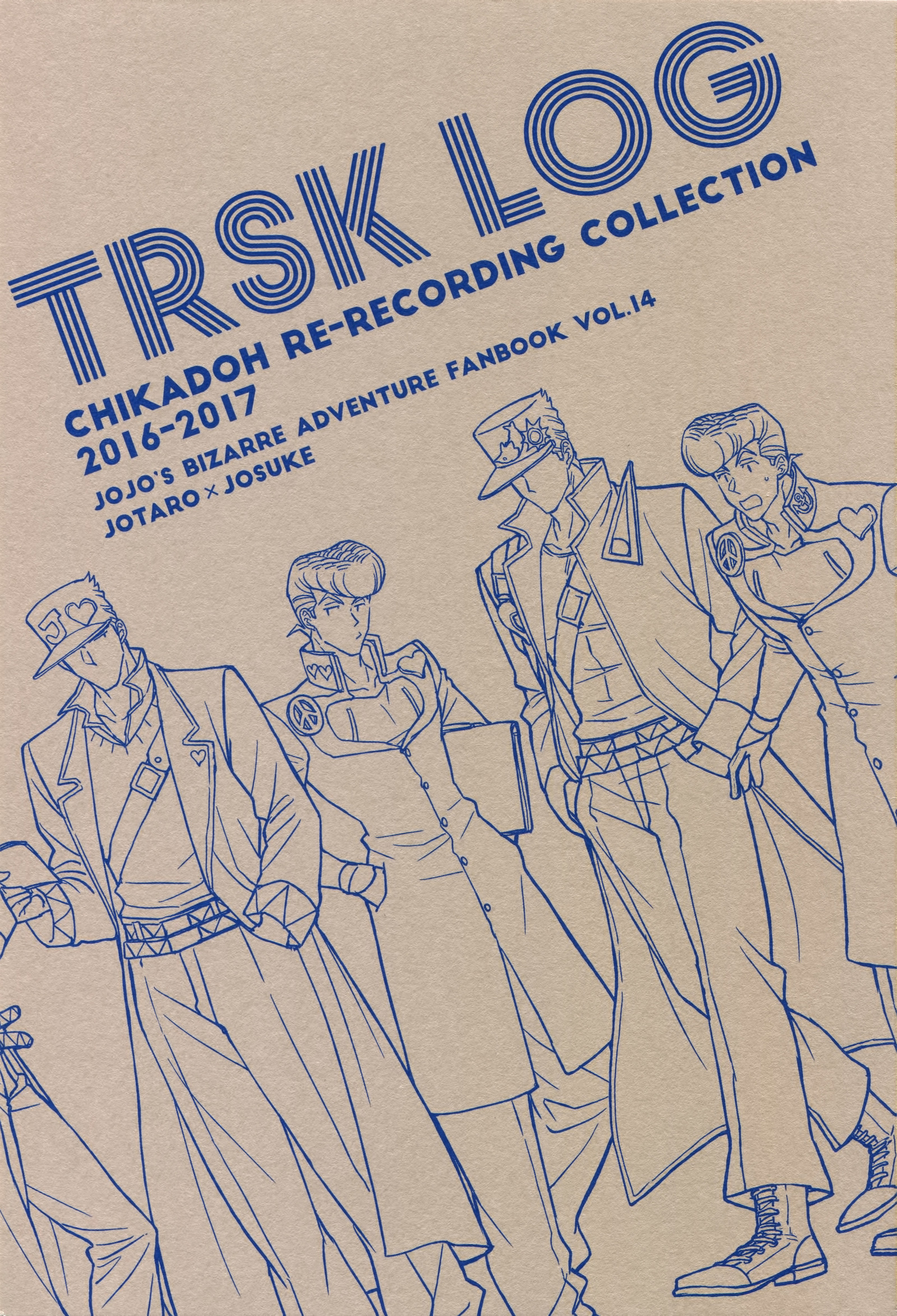 TRSKログ