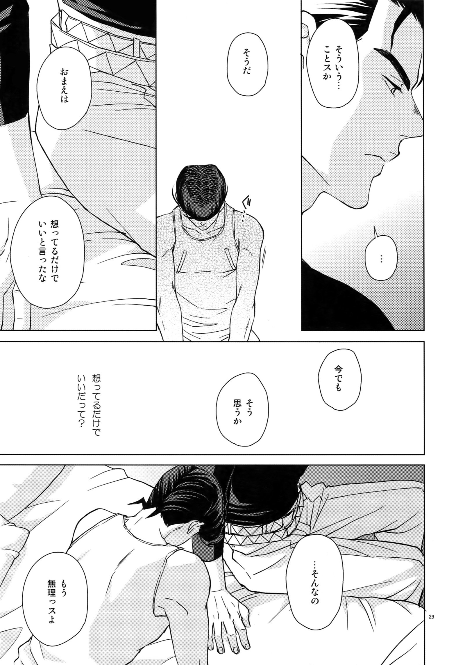 TRSKログ