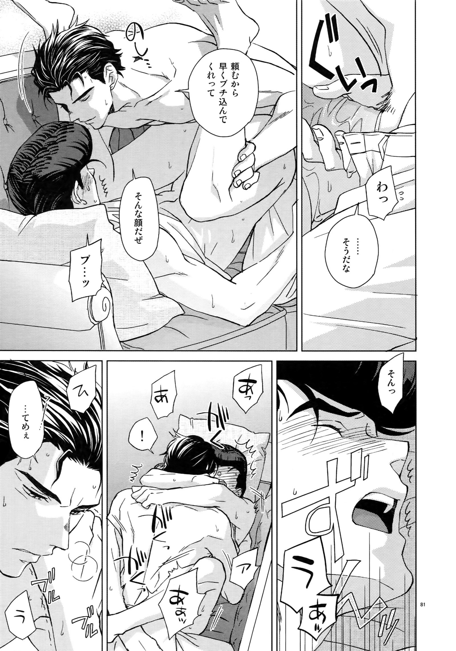 TRSKログ