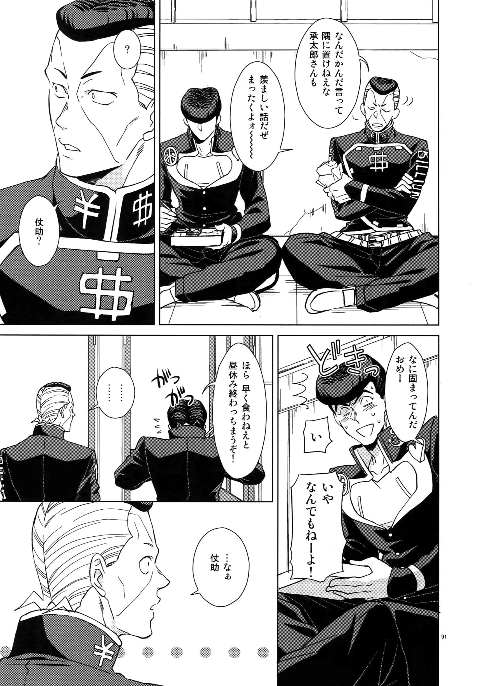 TRSKログ