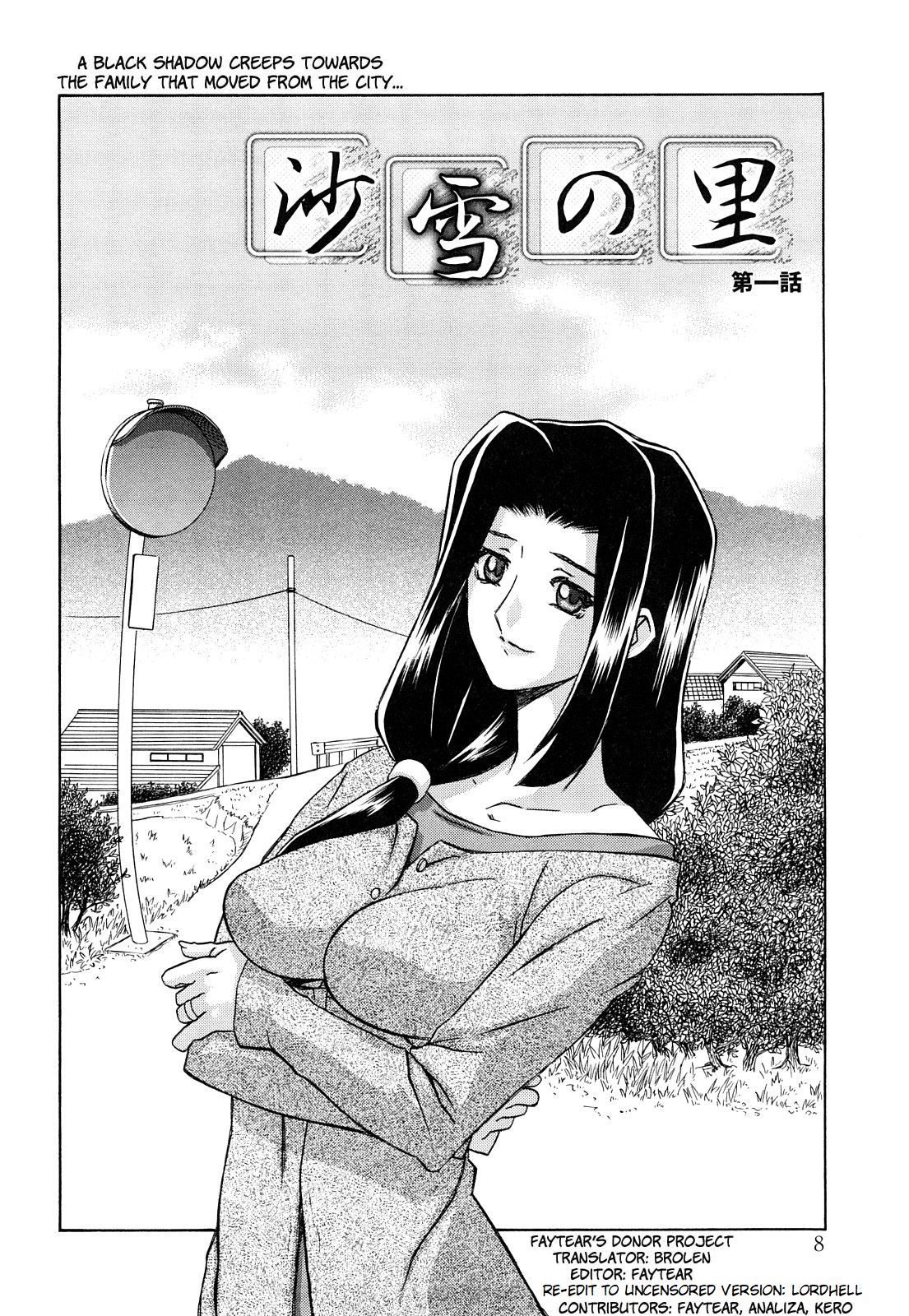 さゆきの里Ch.01