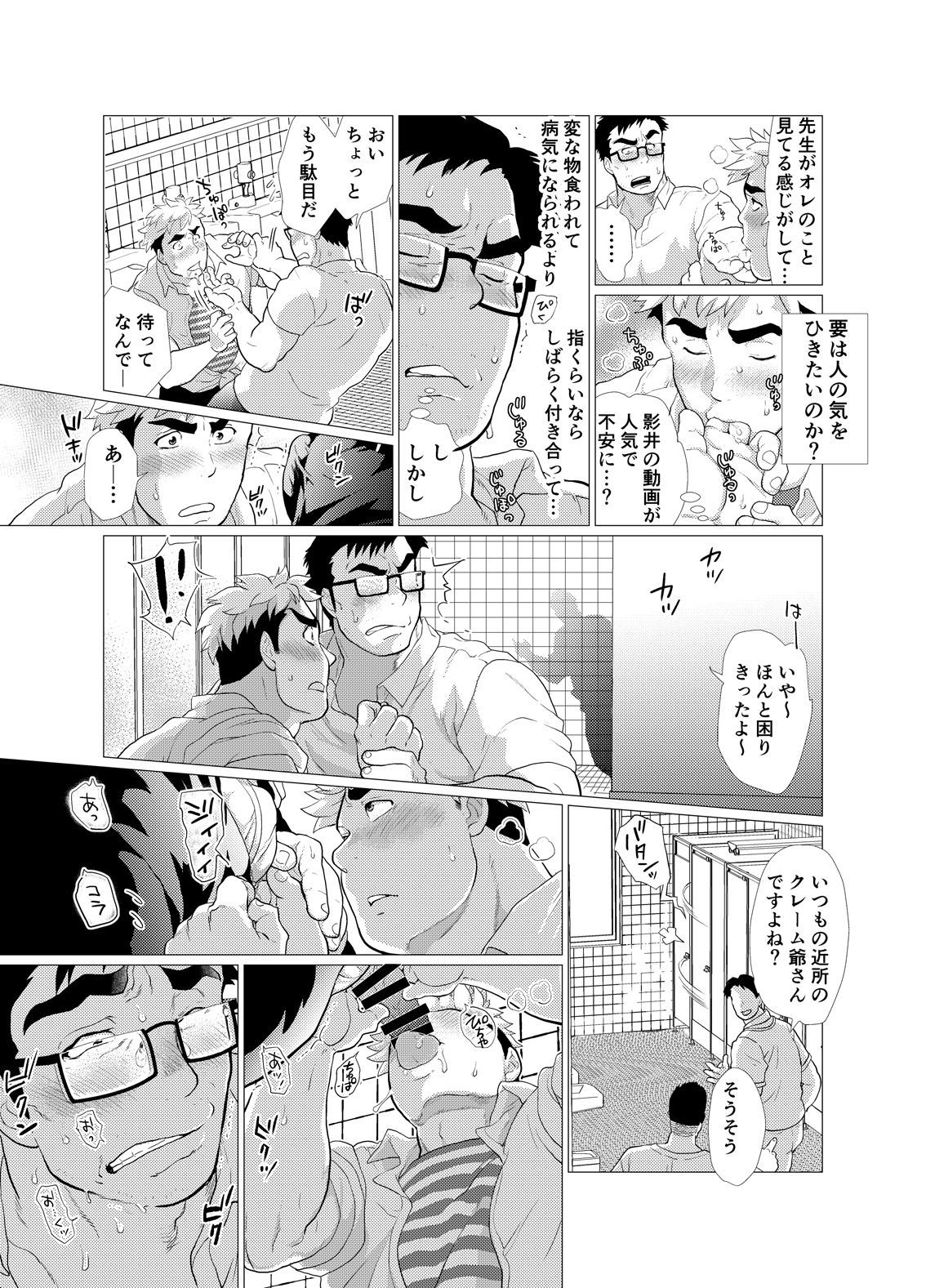 口唇固定の男を搾取する