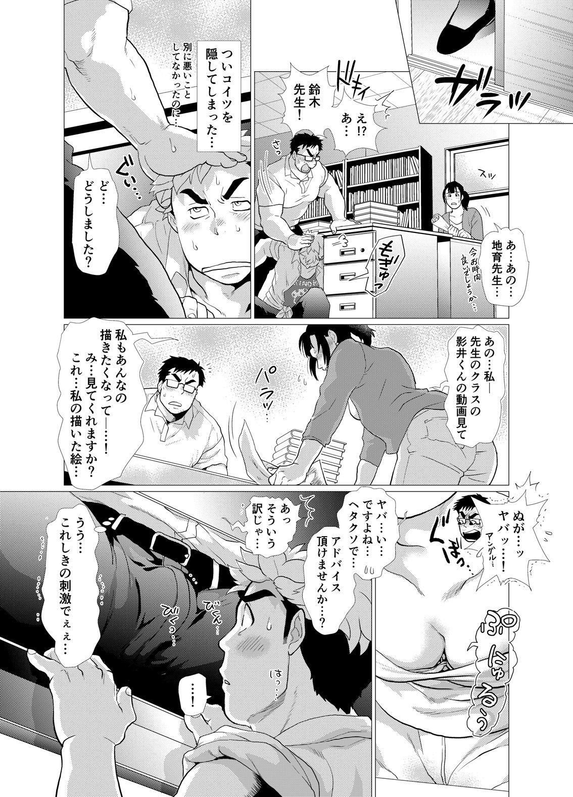 口唇固定の男を搾取する