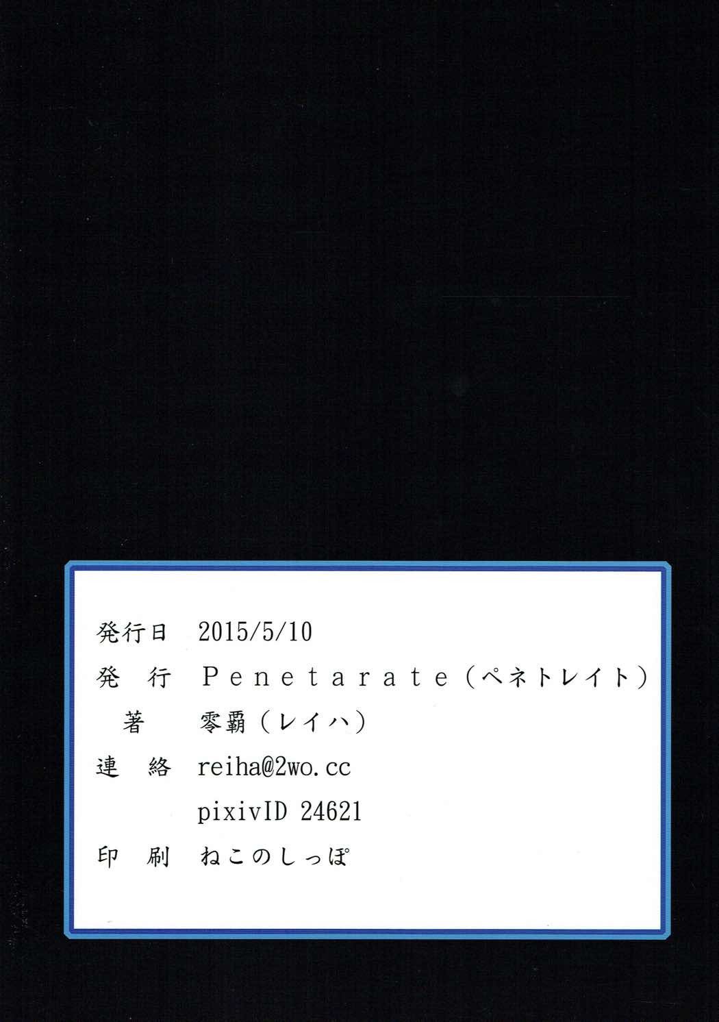 けいねと翔太の夜の清心恭しつ