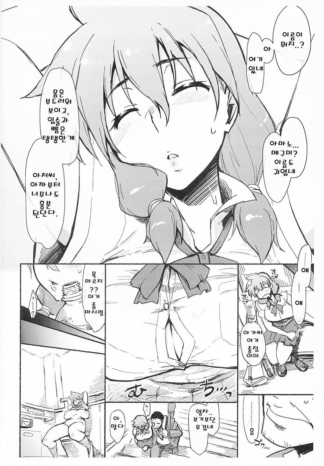 スキダラケだから...