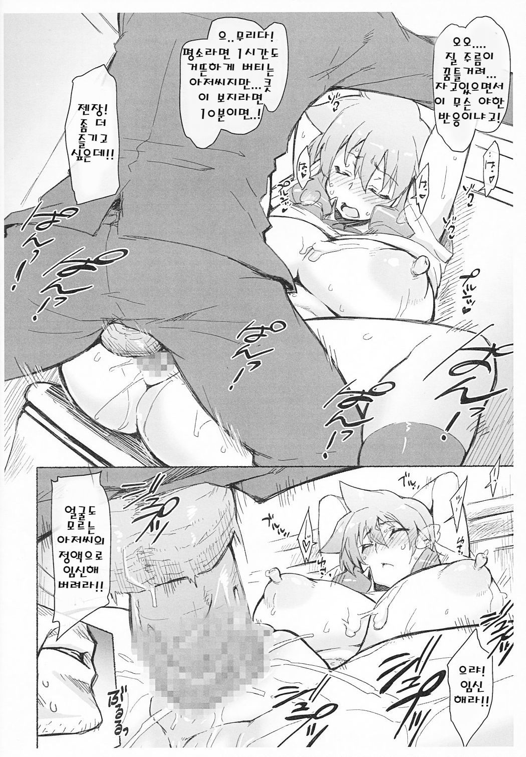 スキダラケだから...