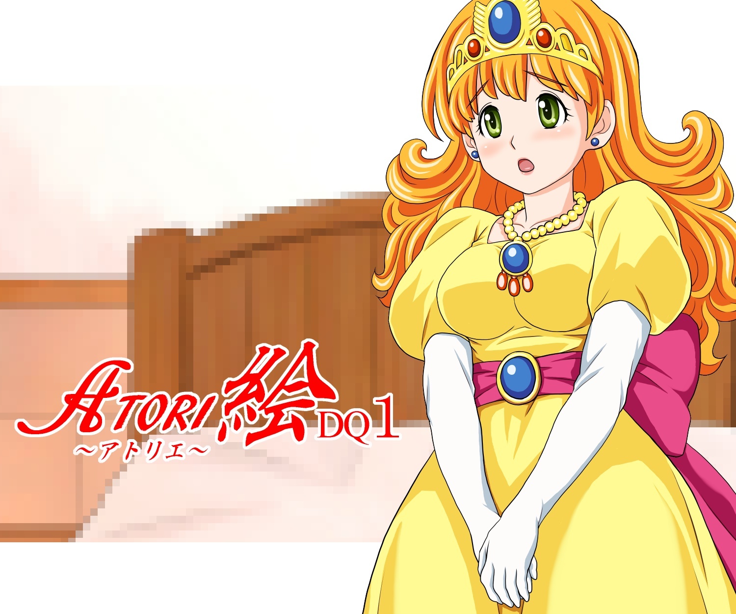 ATORI-E：DQ 1 + 2