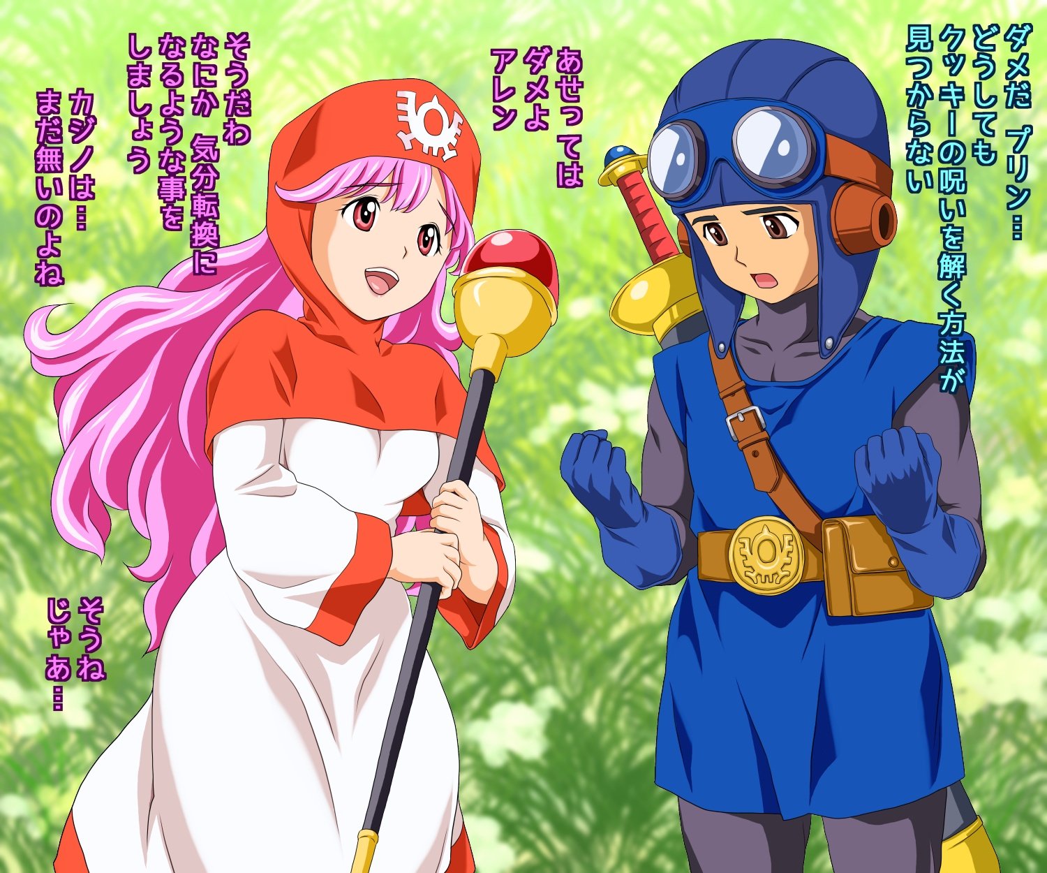 ATORI-E：DQ 1 + 2