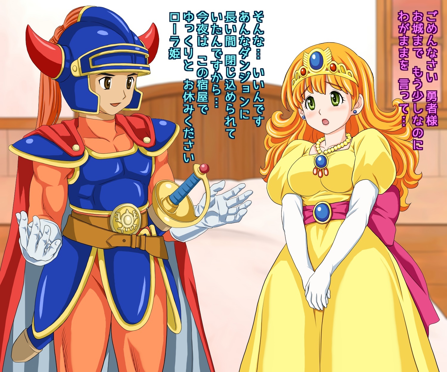 ATORI-E：DQ 1 + 2
