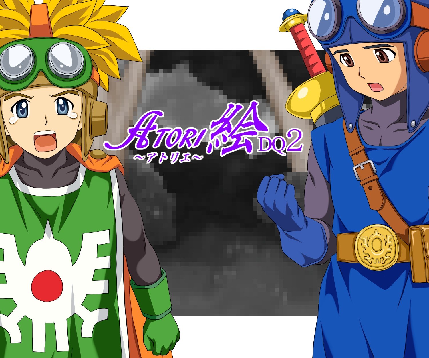 ATORI-E：DQ 1 + 2
