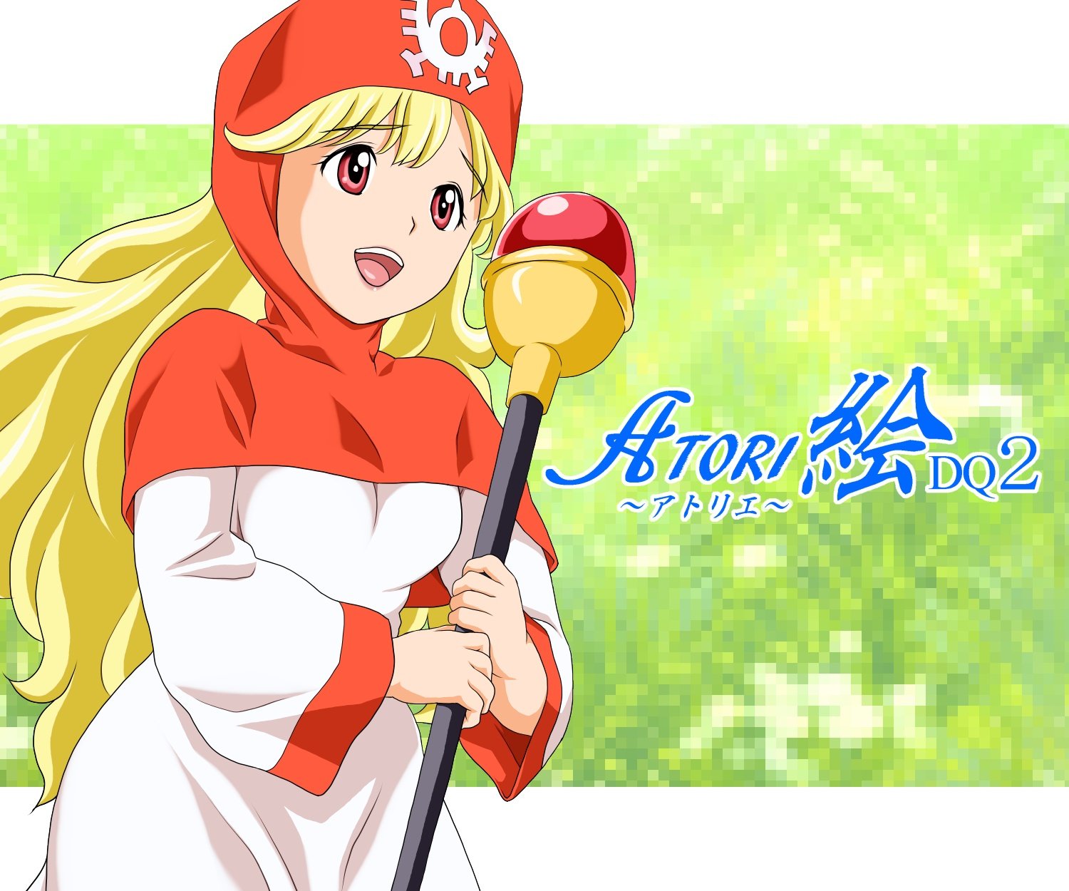 ATORI-E：DQ 1 + 2