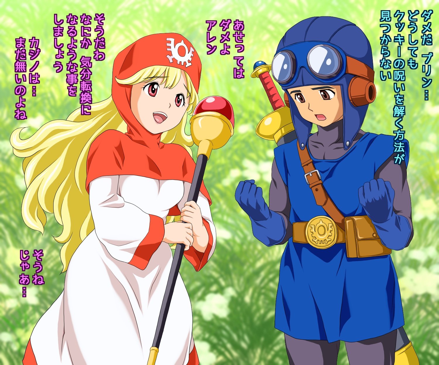 ATORI-E：DQ 1 + 2
