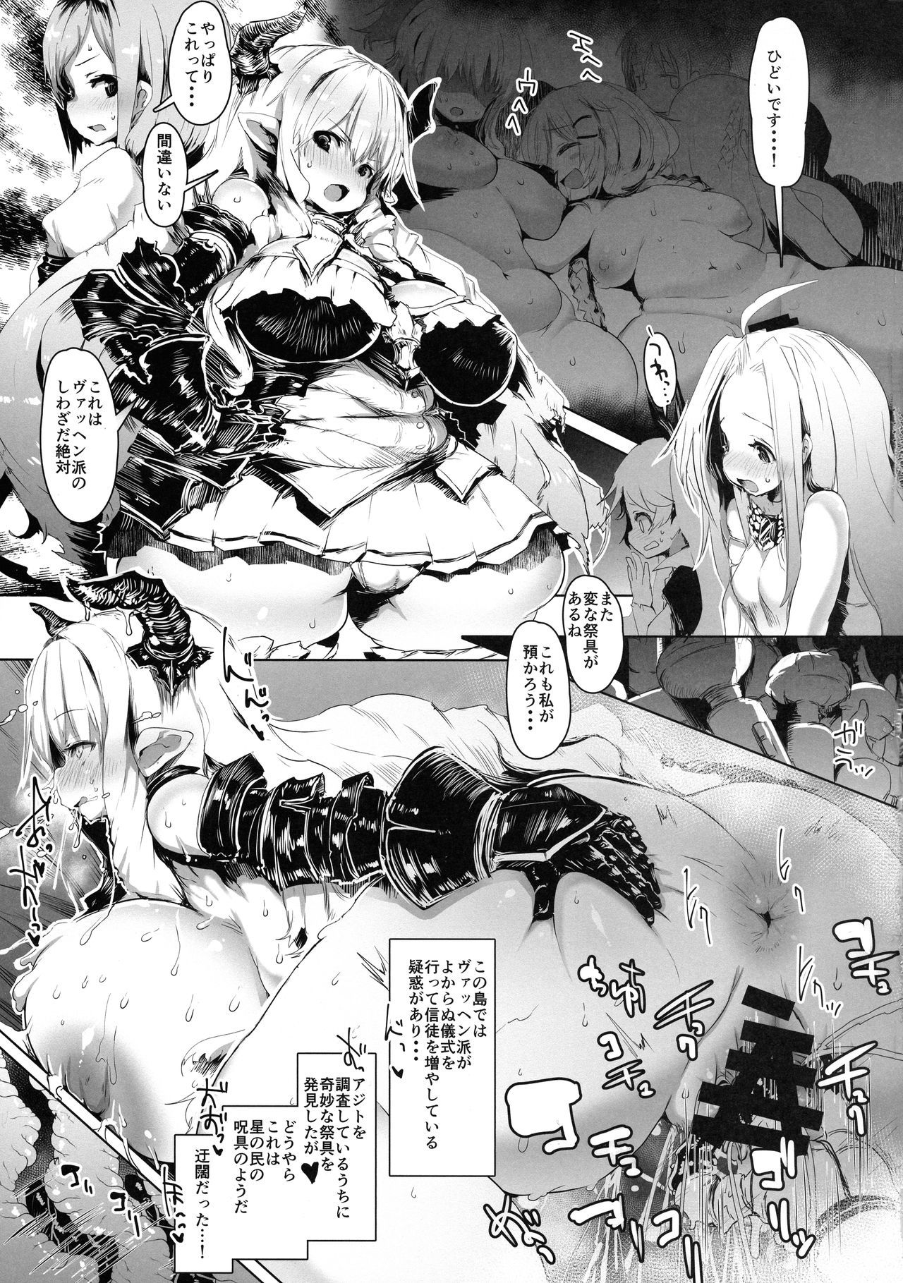 ワッヘンマッチェン