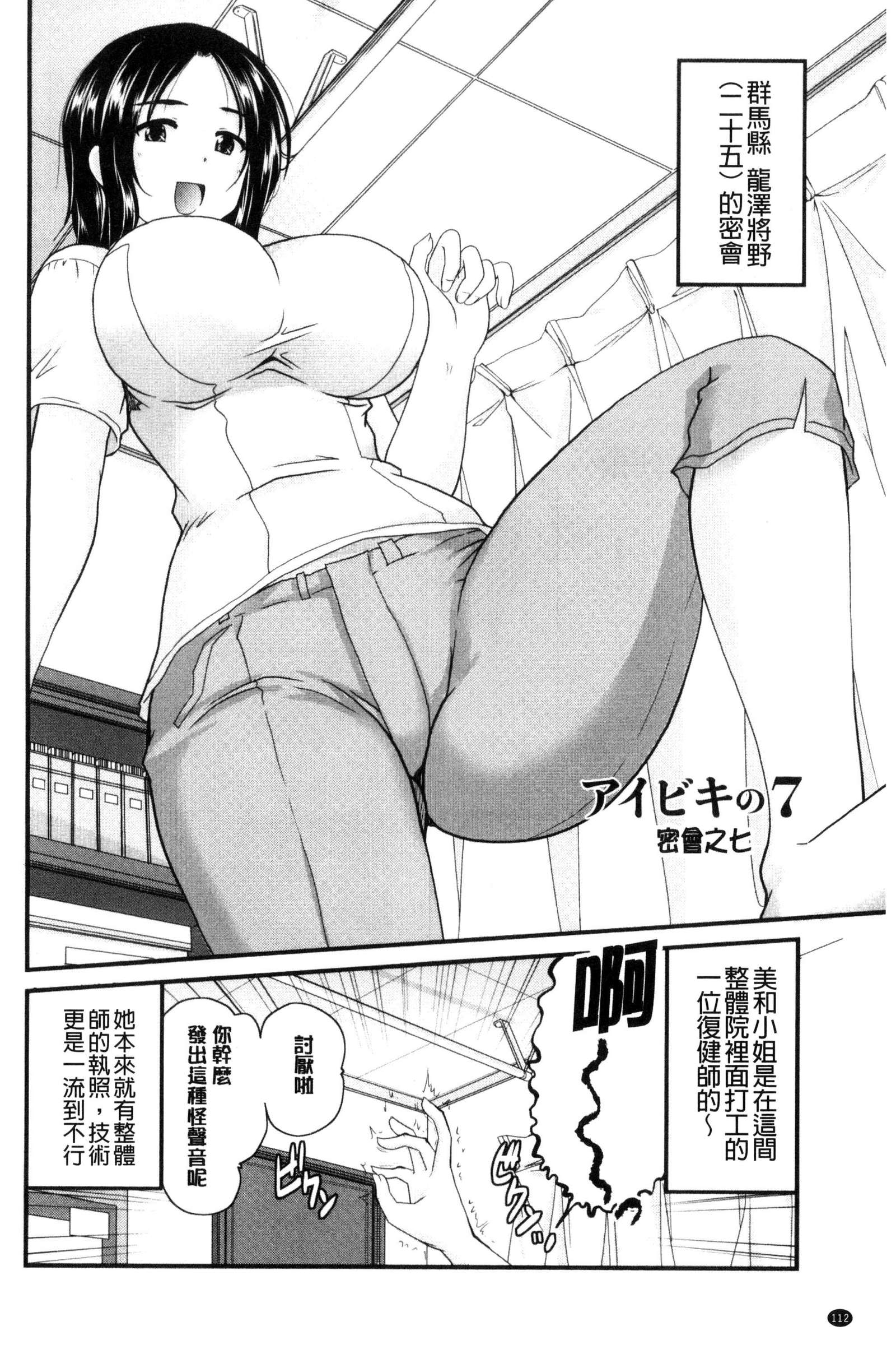 AIBIKI。ナイショバナシ。 3