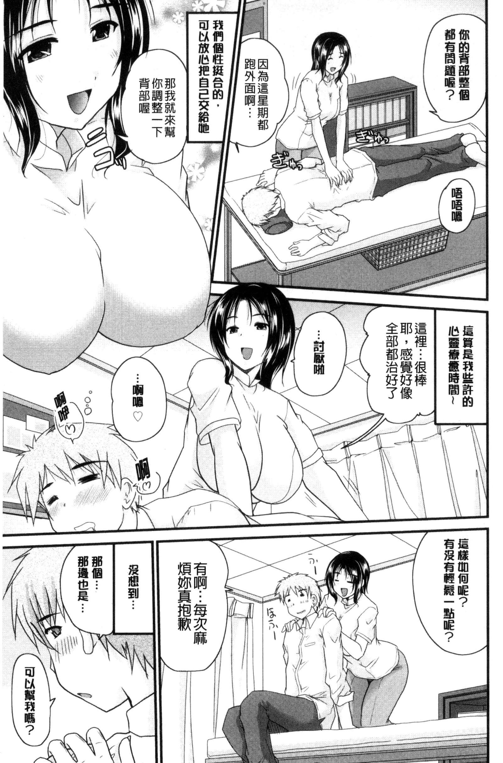 AIBIKI。ナイショバナシ。 3
