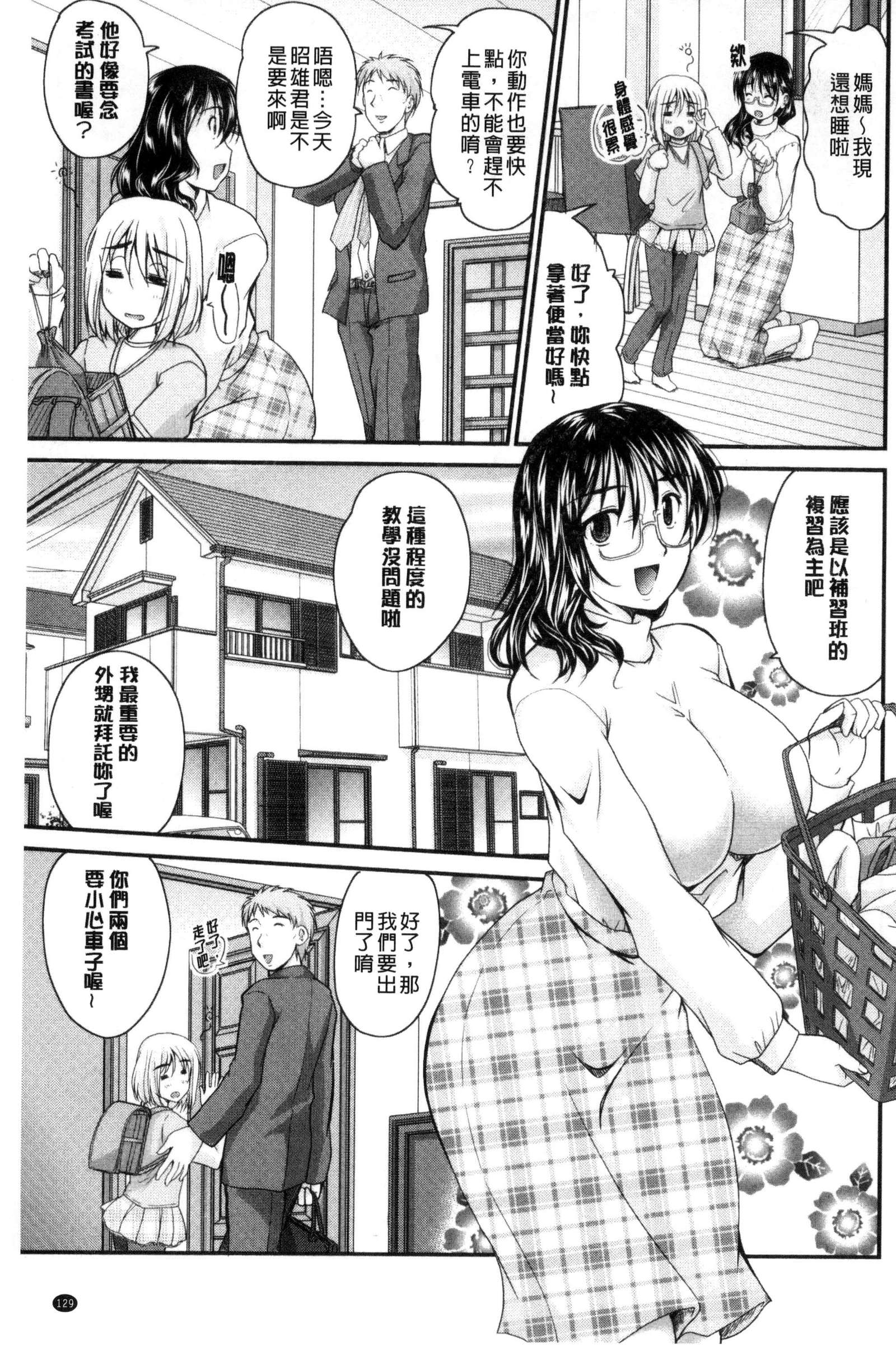 AIBIKI。ナイショバナシ。 3