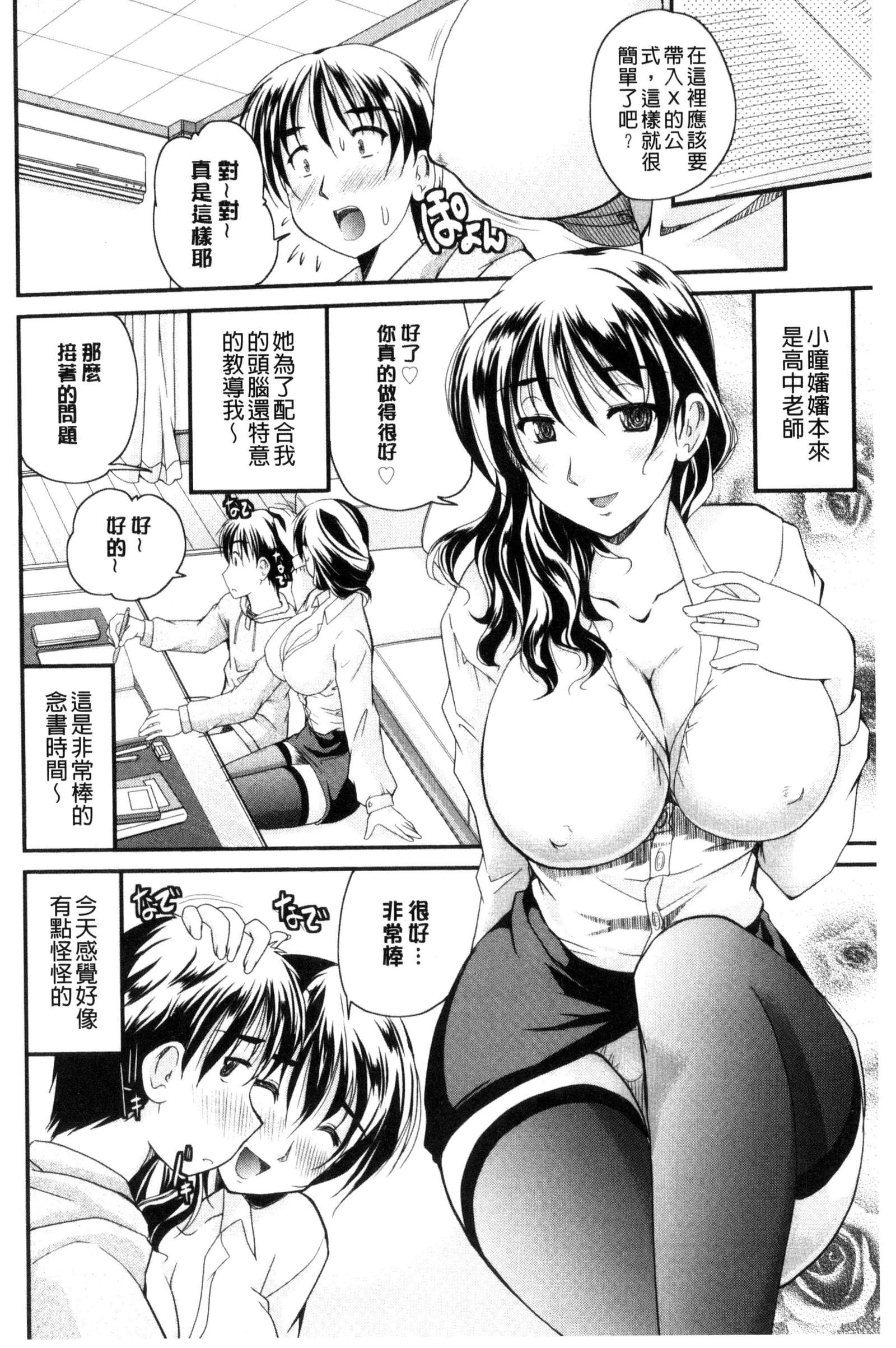 AIBIKI。ナイショバナシ。 3