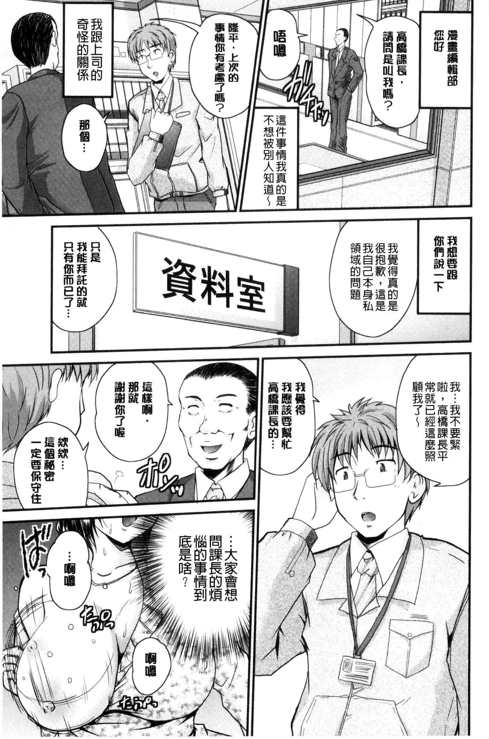 AIBIKI。ナイショバナシ。 3