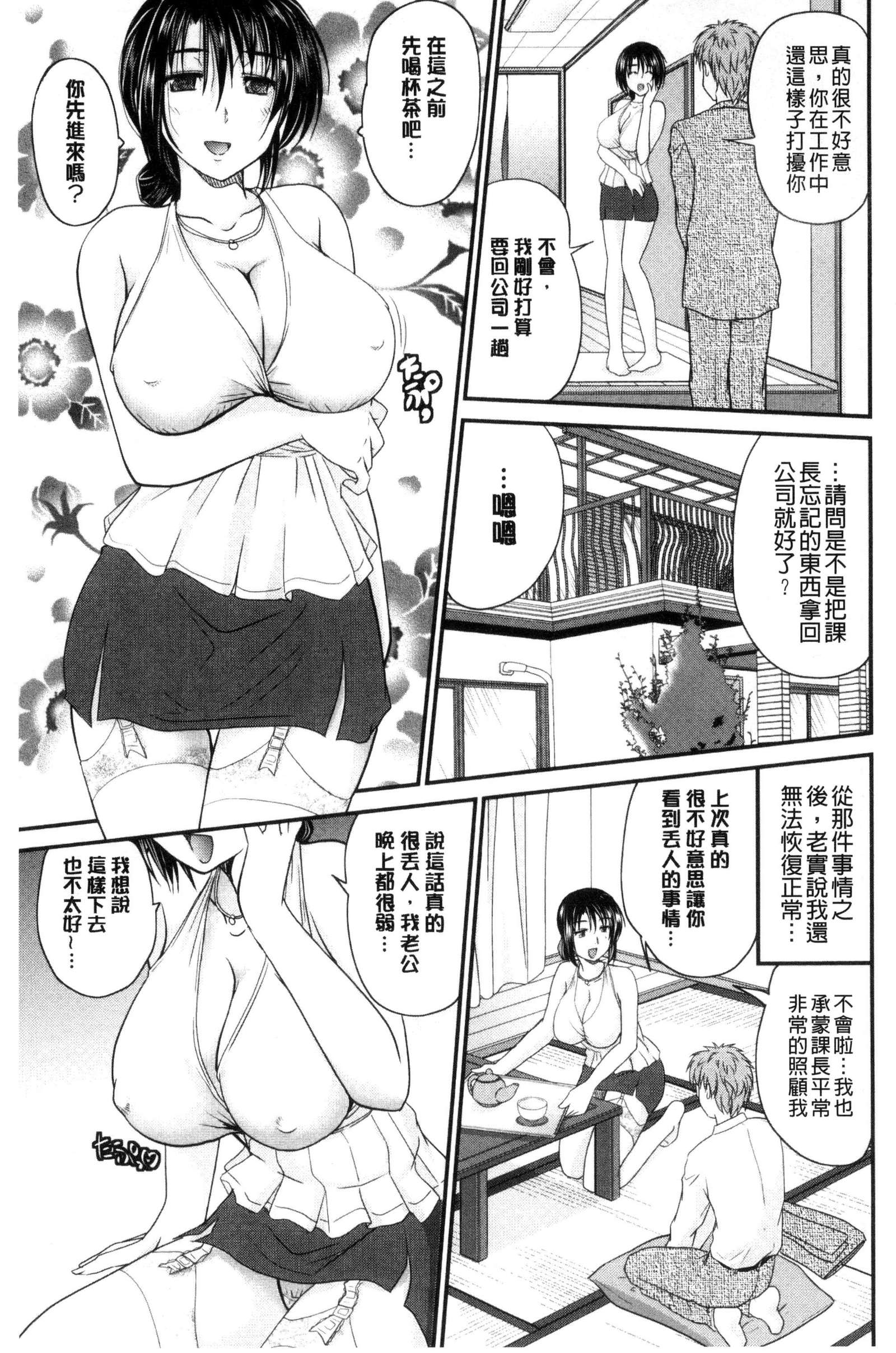 AIBIKI。ナイショバナシ。 3