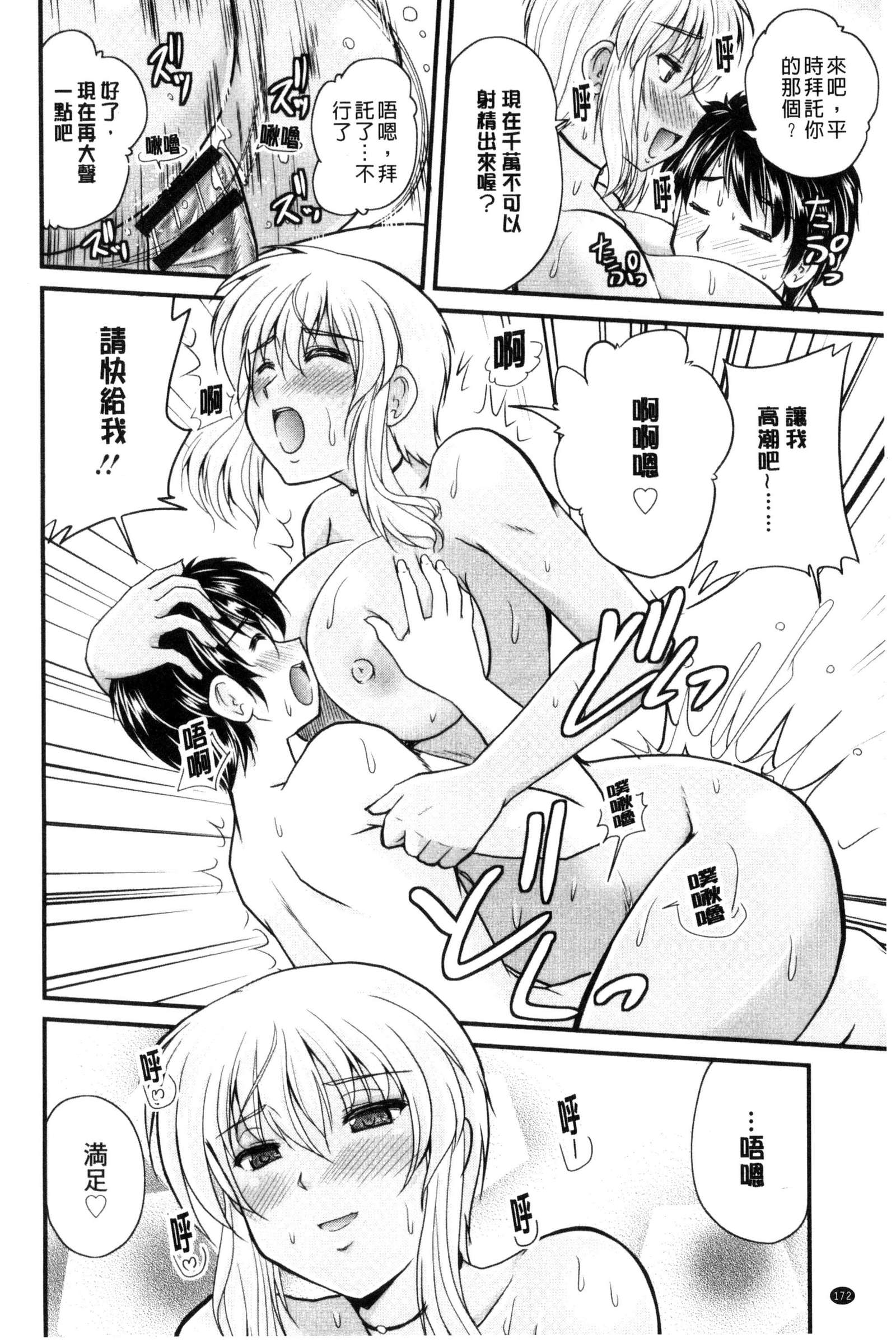 AIBIKI。ナイショバナシ。 3