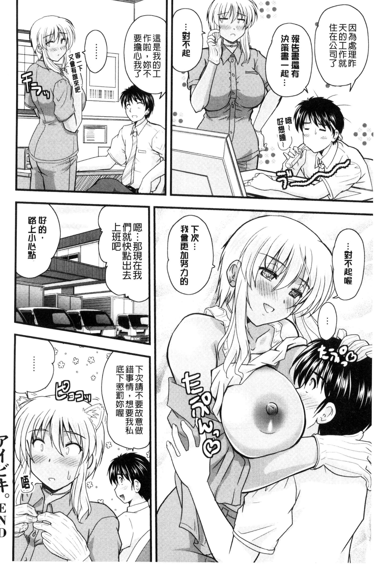 AIBIKI。ナイショバナシ。 3
