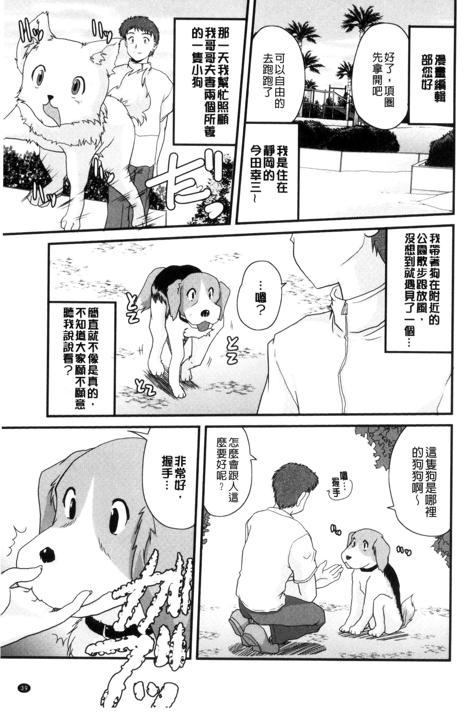 AIBIKI。ナイショバナシ。 3