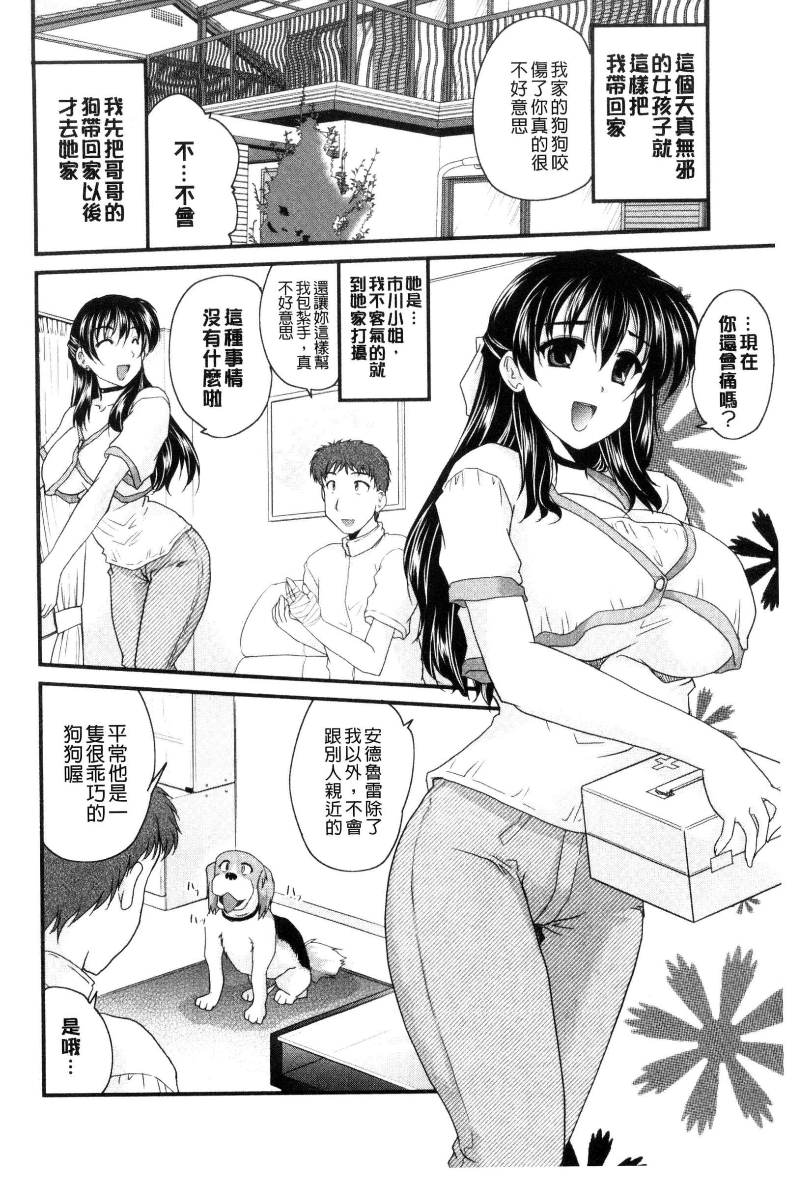 AIBIKI。ナイショバナシ。 3