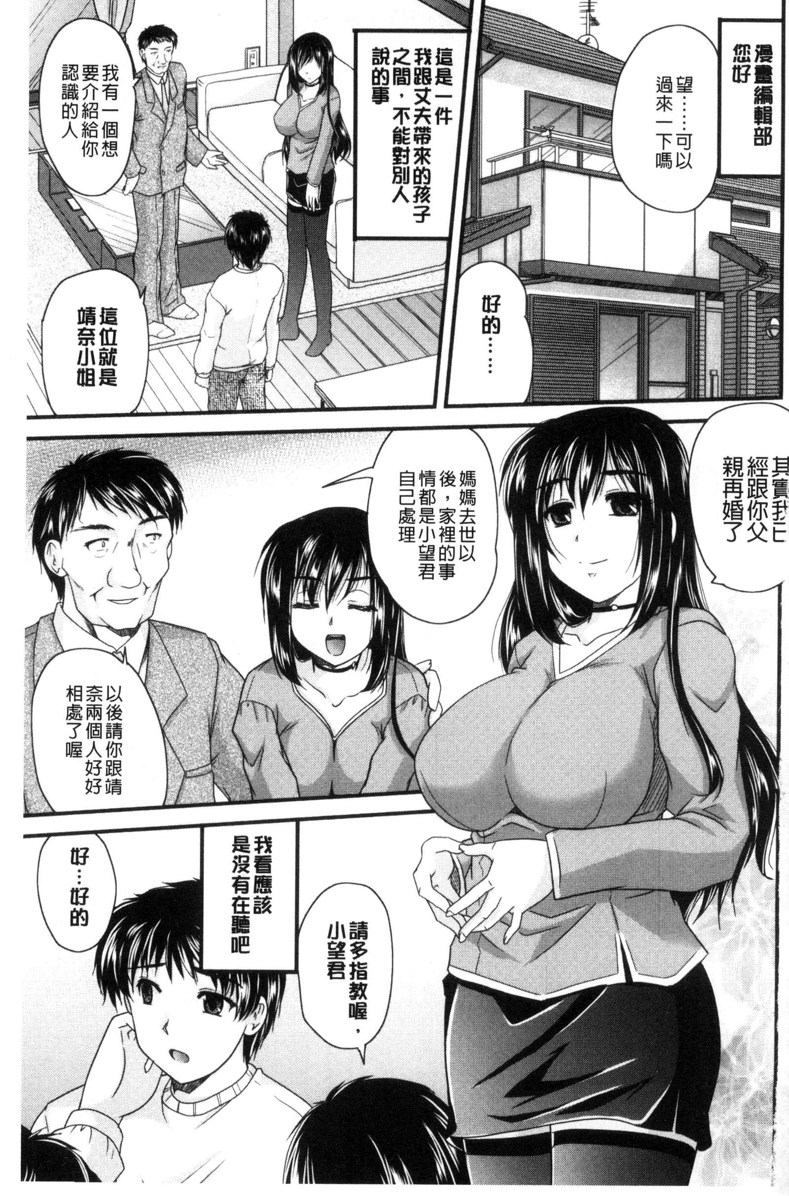 AIBIKI。ナイショバナシ。 3