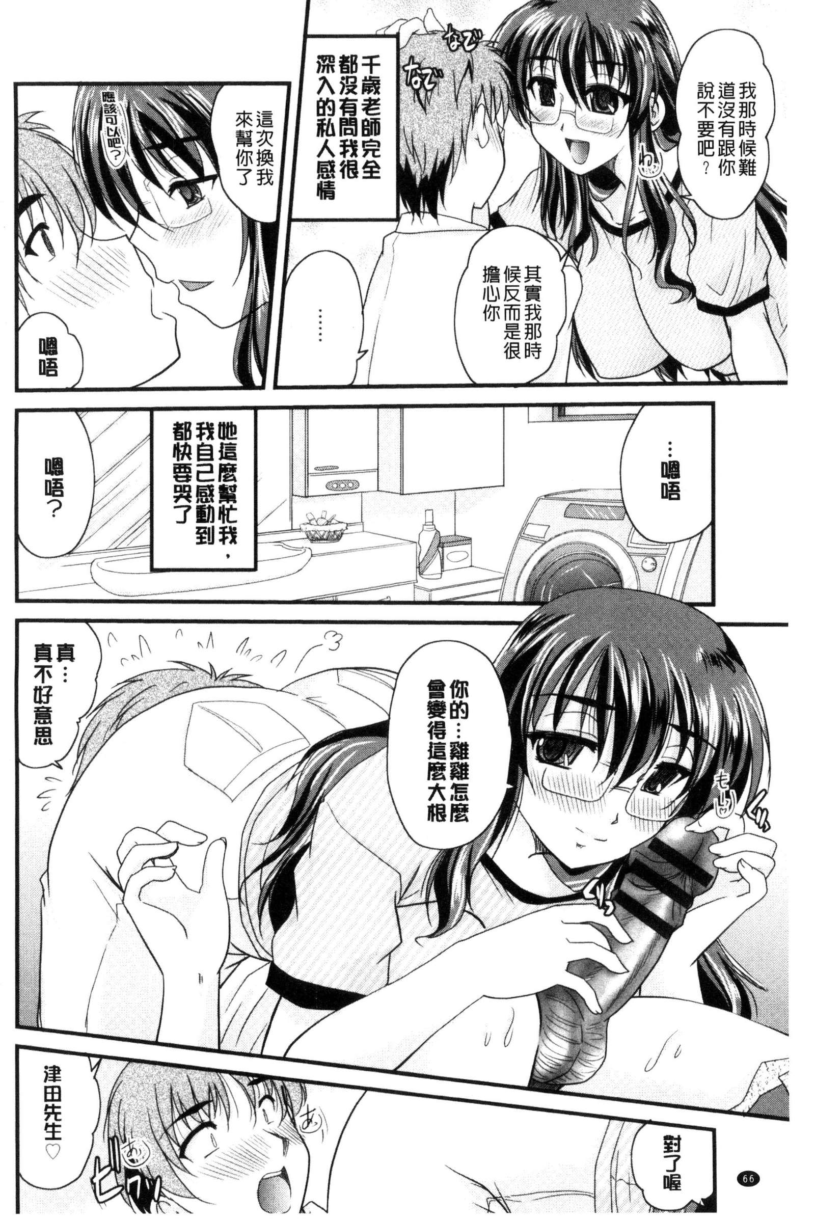AIBIKI。ナイショバナシ。 3
