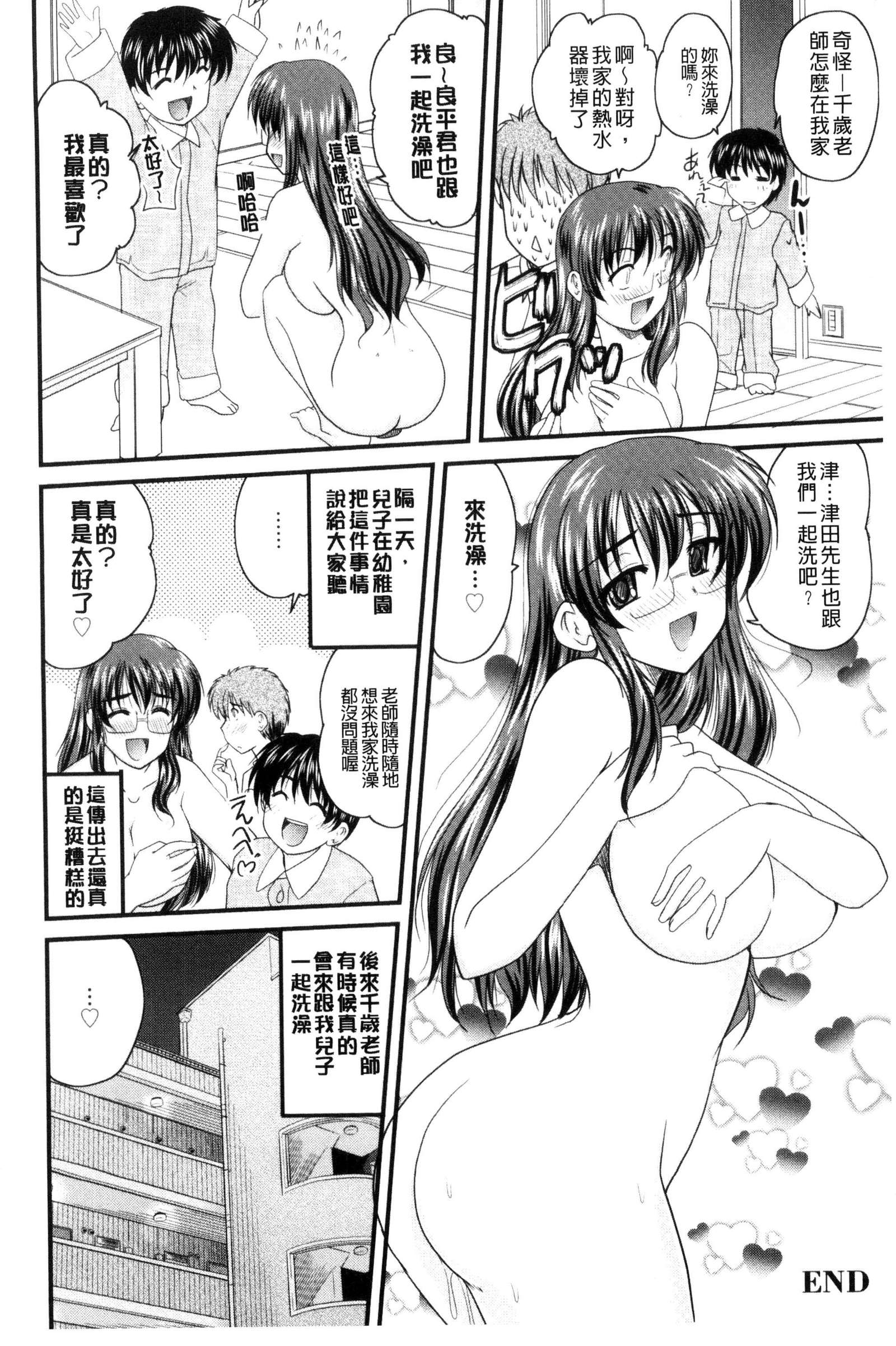 AIBIKI。ナイショバナシ。 3