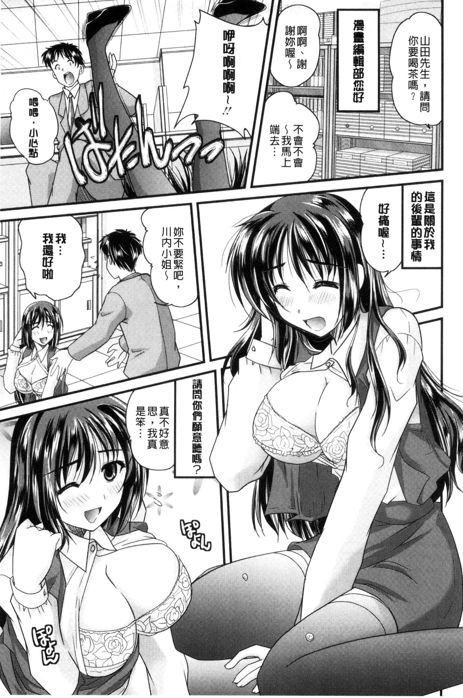 AIBIKI。ナイショバナシ。 3