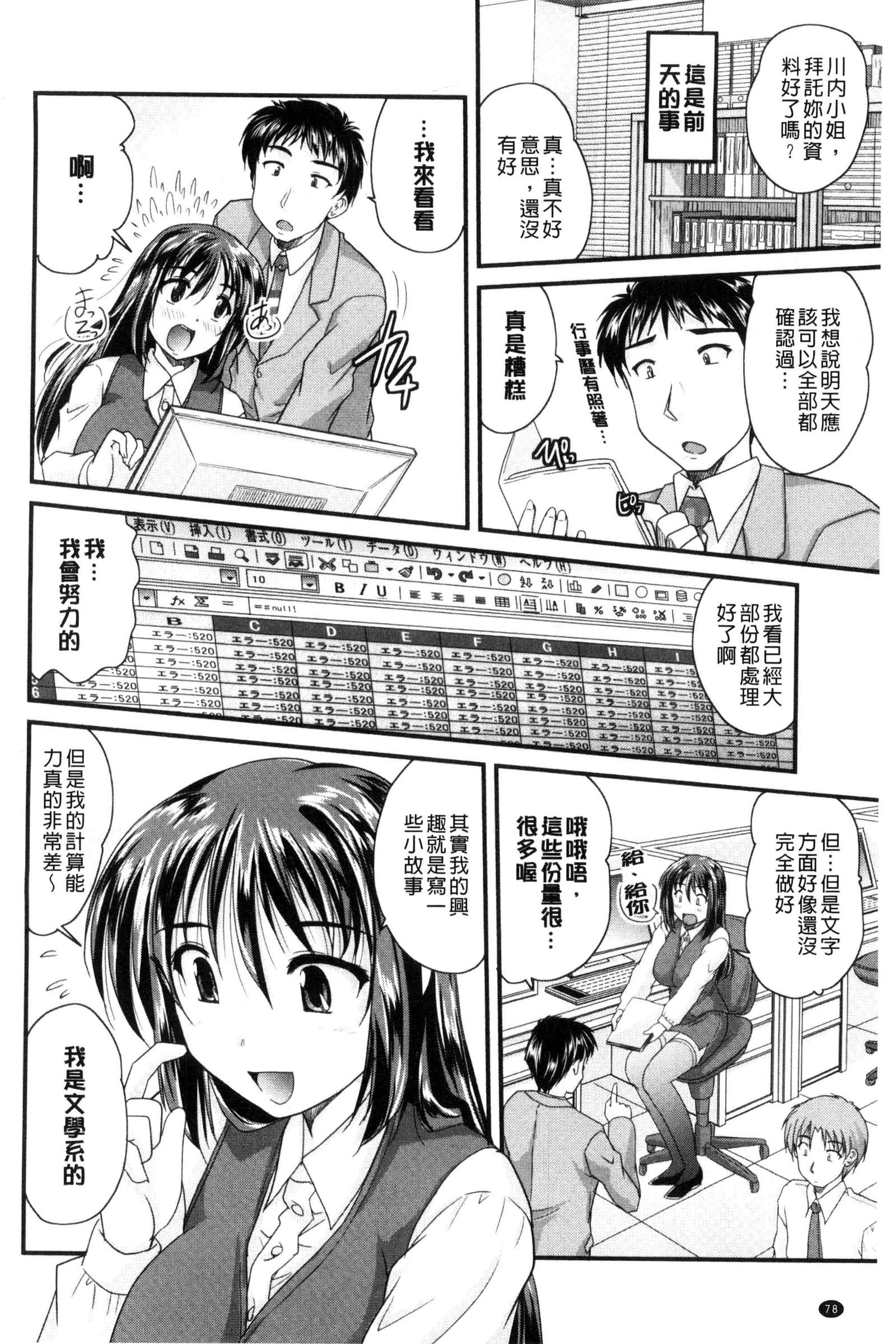AIBIKI。ナイショバナシ。 3