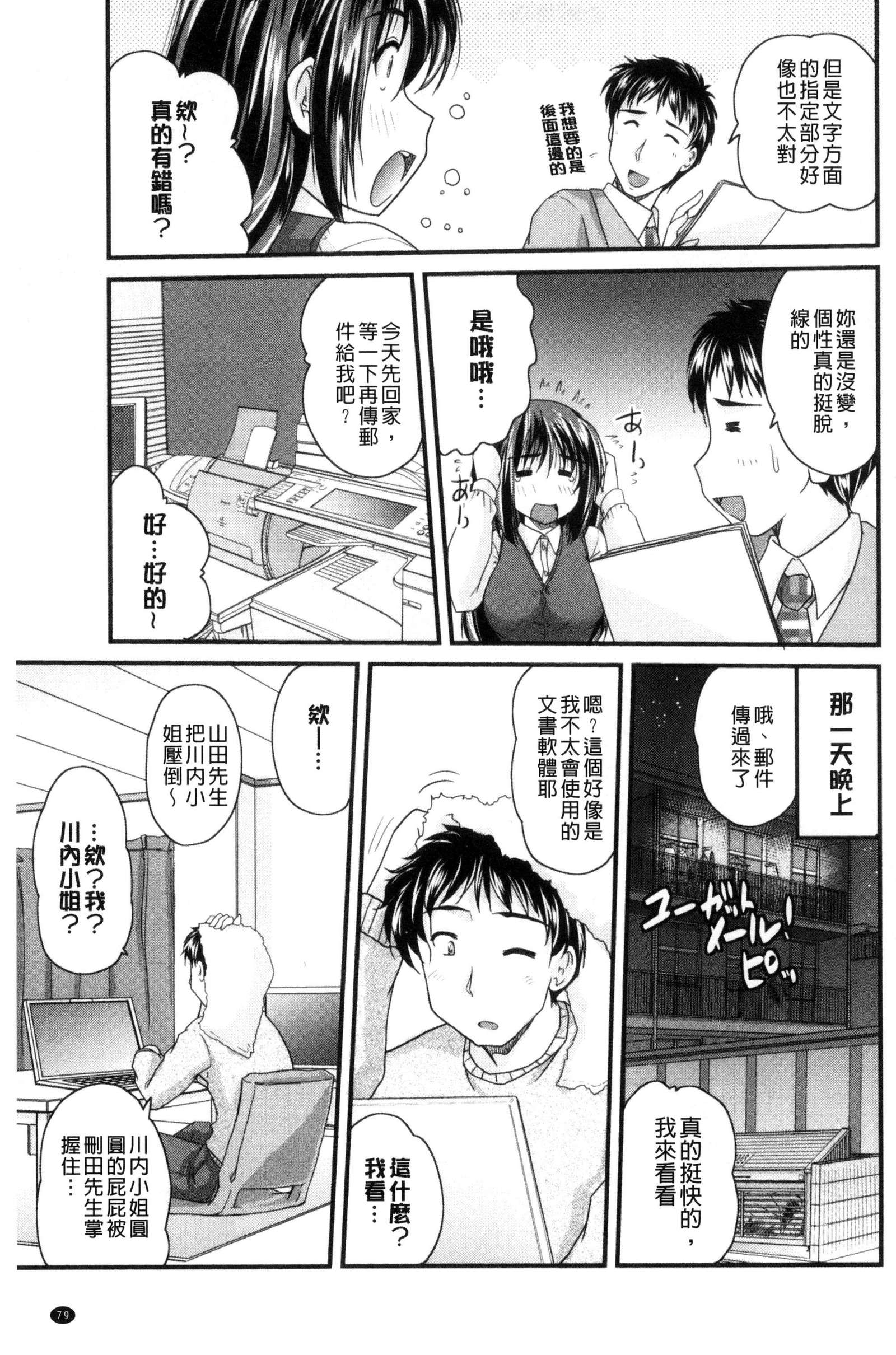 AIBIKI。ナイショバナシ。 3