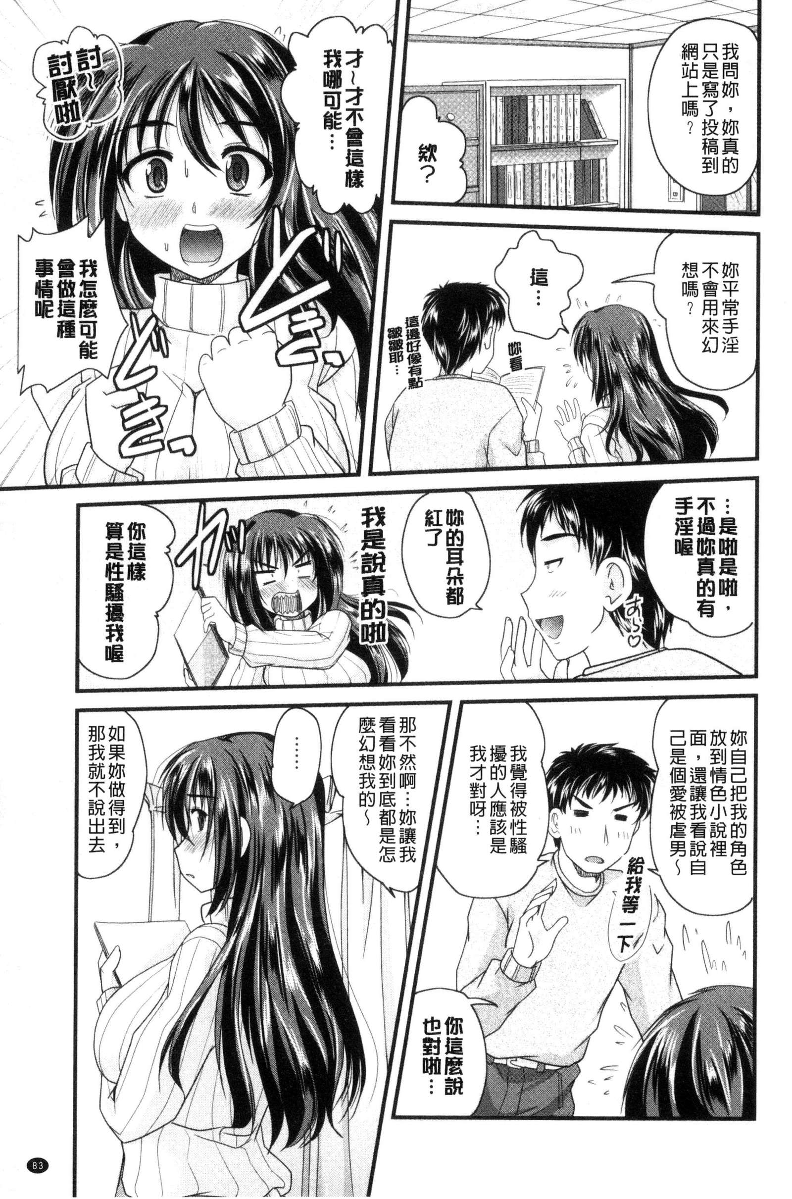 AIBIKI。ナイショバナシ。 3